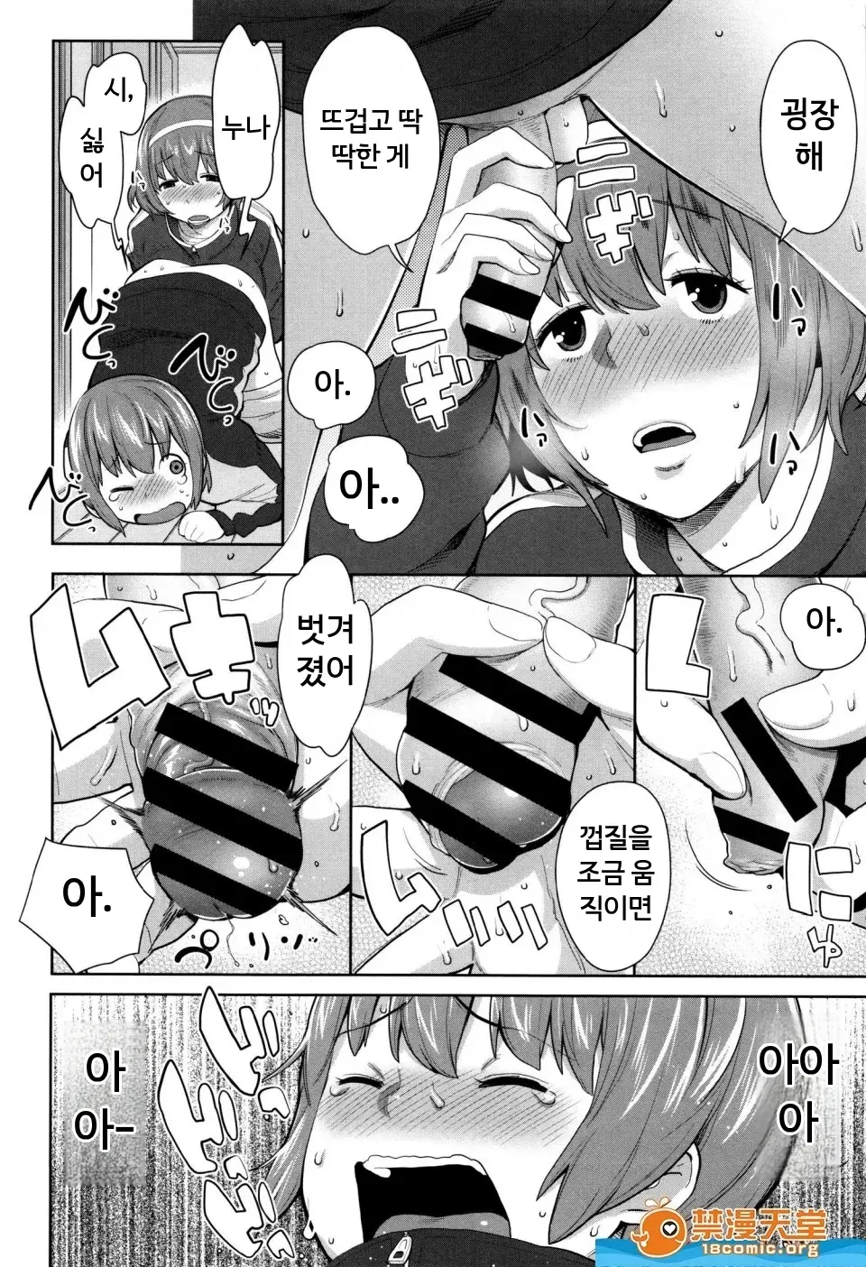 마마파라 ~치녀 도감~