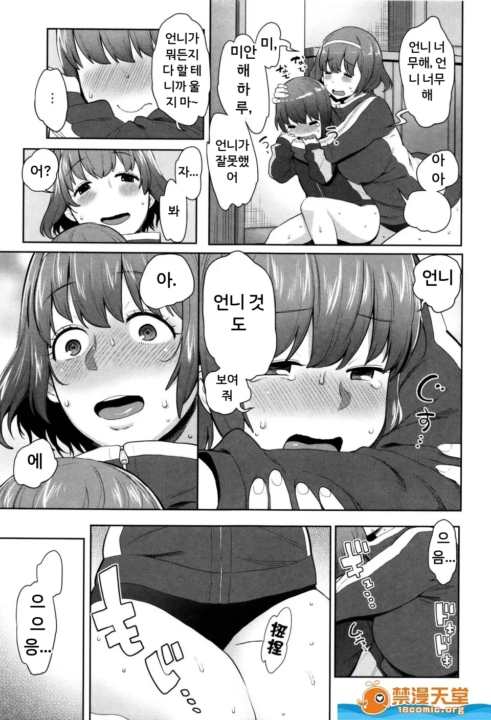 마마파라 ~치녀 도감~