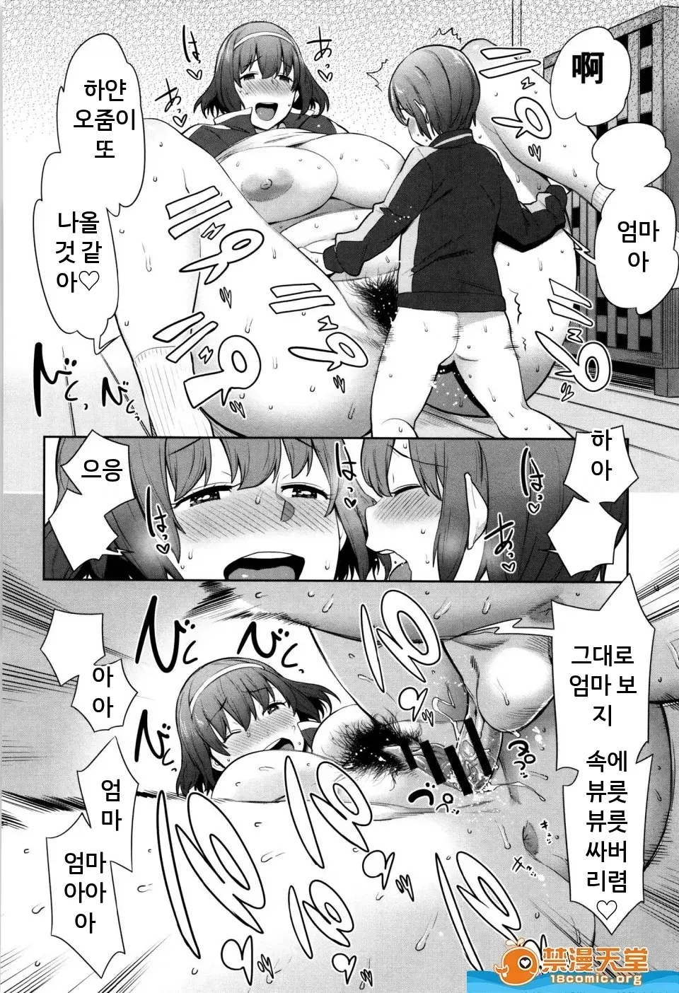 마마파라 ~치녀 도감~