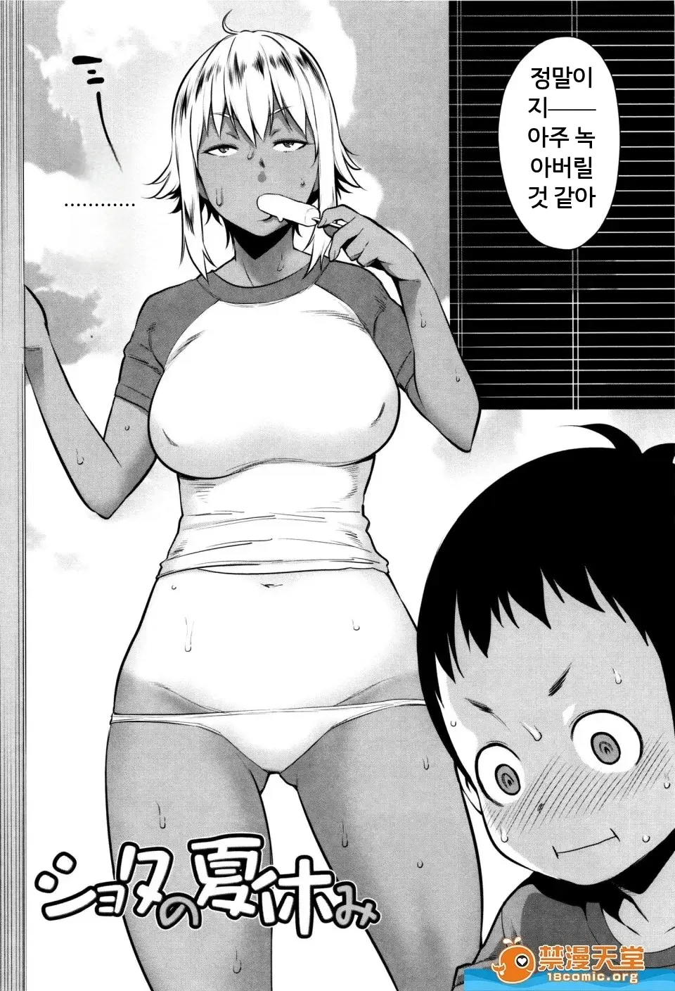 마마파라 ~치녀 도감~