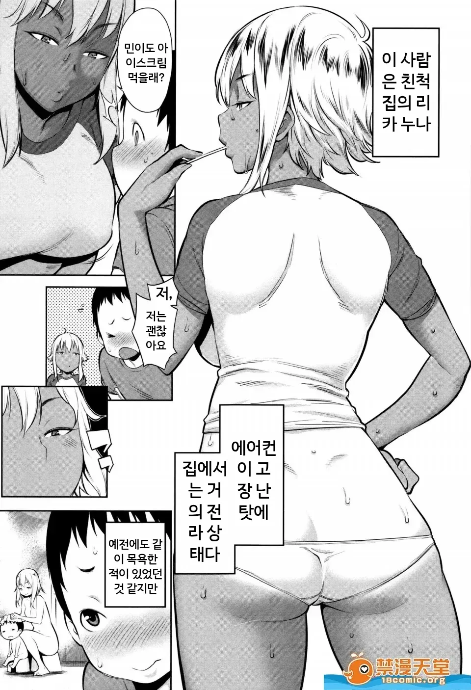 마마파라 ~치녀 도감~