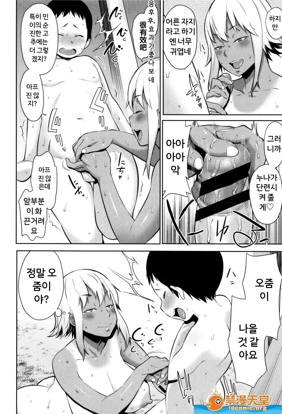 마마파라 ~치녀 도감~