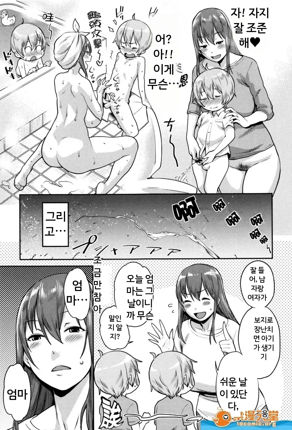 마마파라 ~치녀 도감~