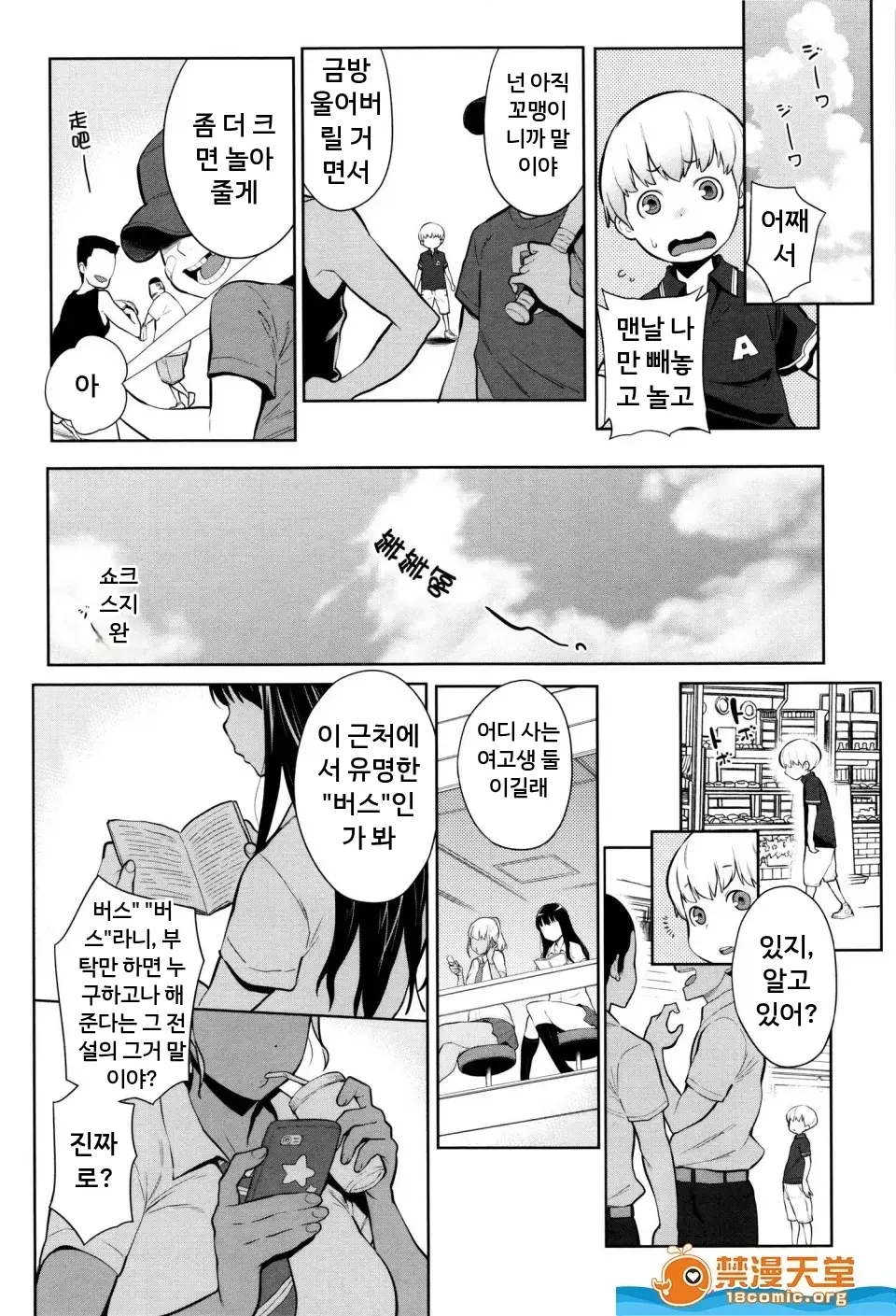 마마파라 ~치녀 도감~