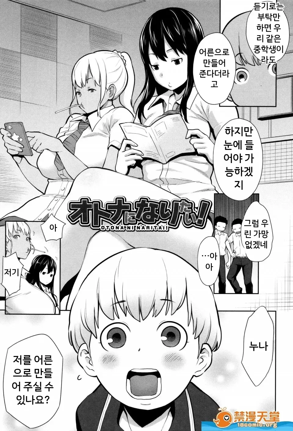 마마파라 ~치녀 도감~