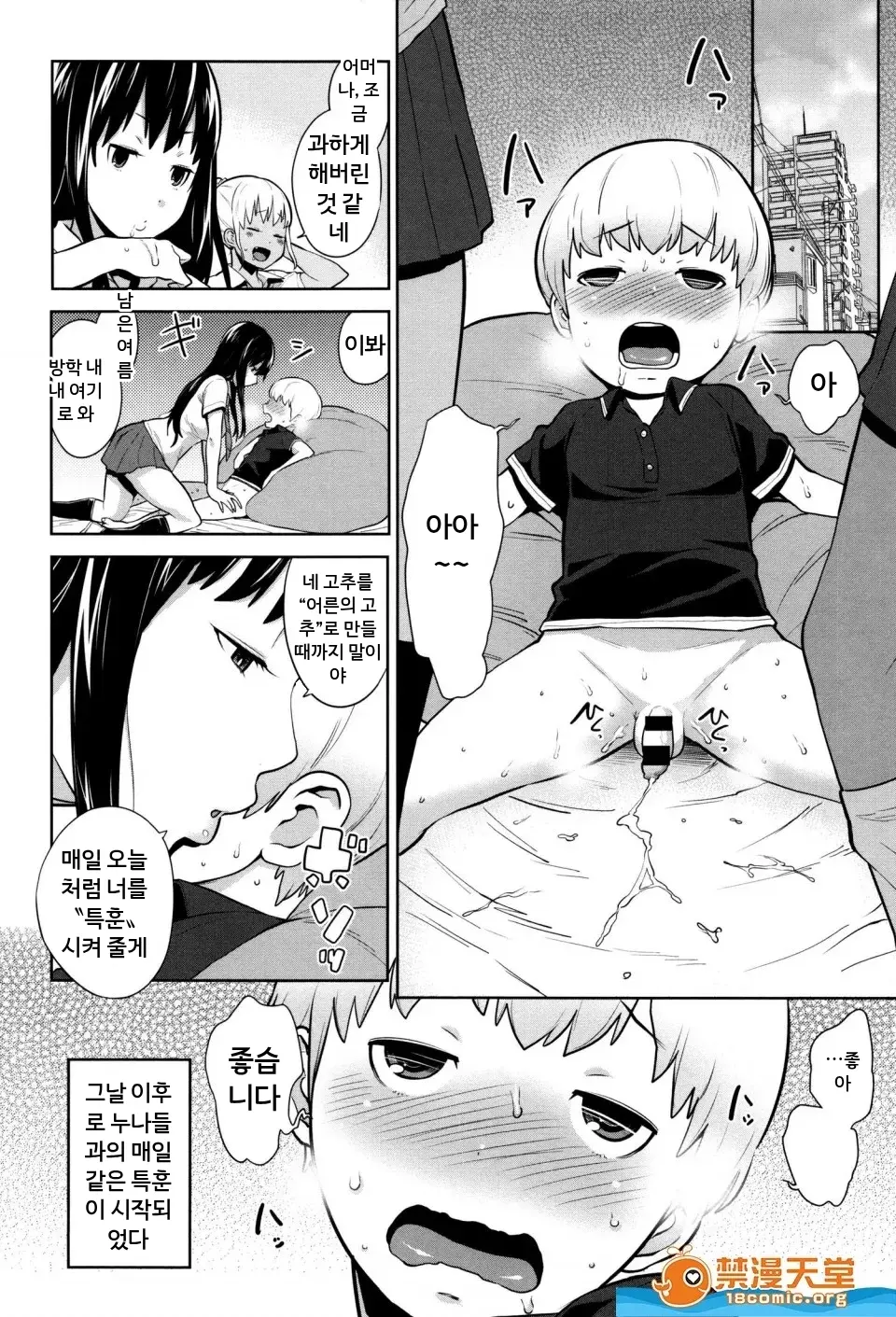 마마파라 ~치녀 도감~