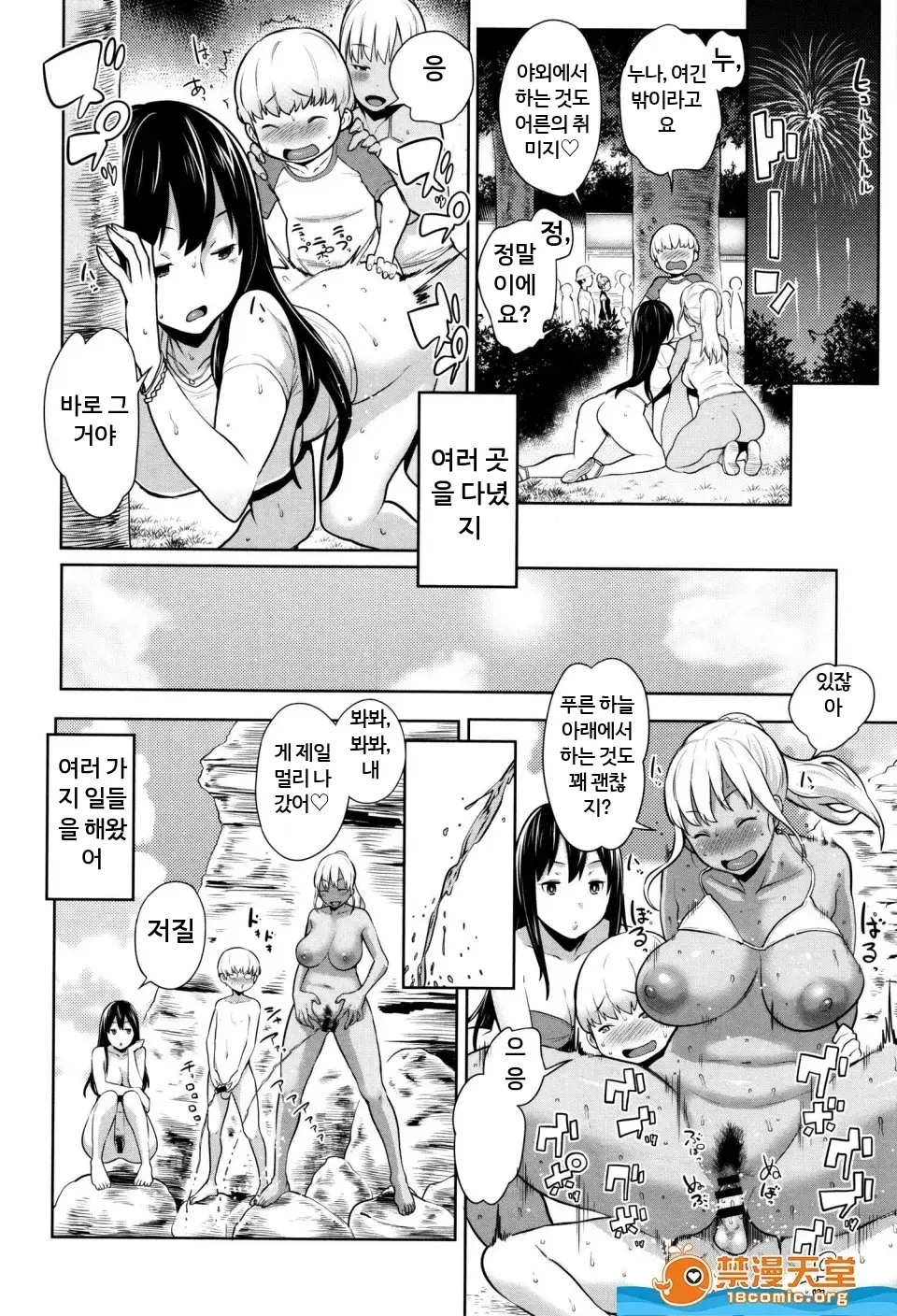 마마파라 ~치녀 도감~