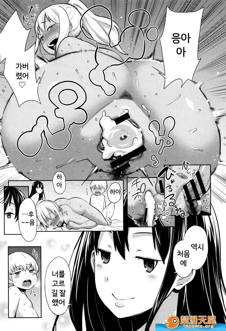 마마파라 ~치녀 도감~