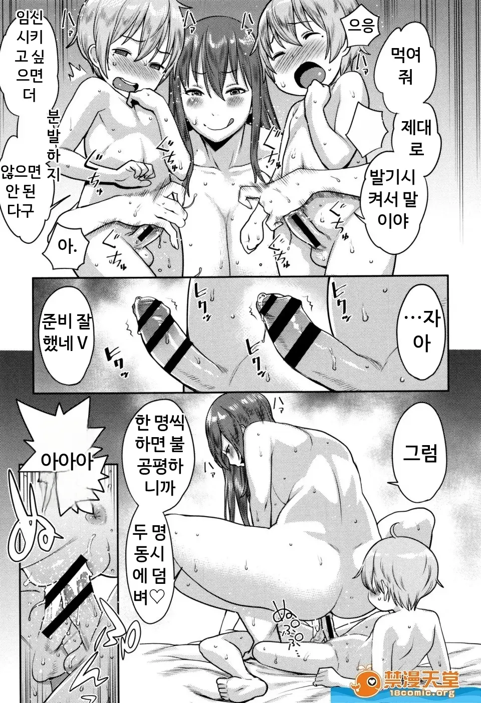 마마파라 ~치녀 도감~