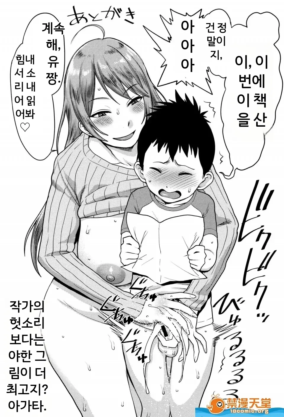 마마파라 ~치녀 도감~
