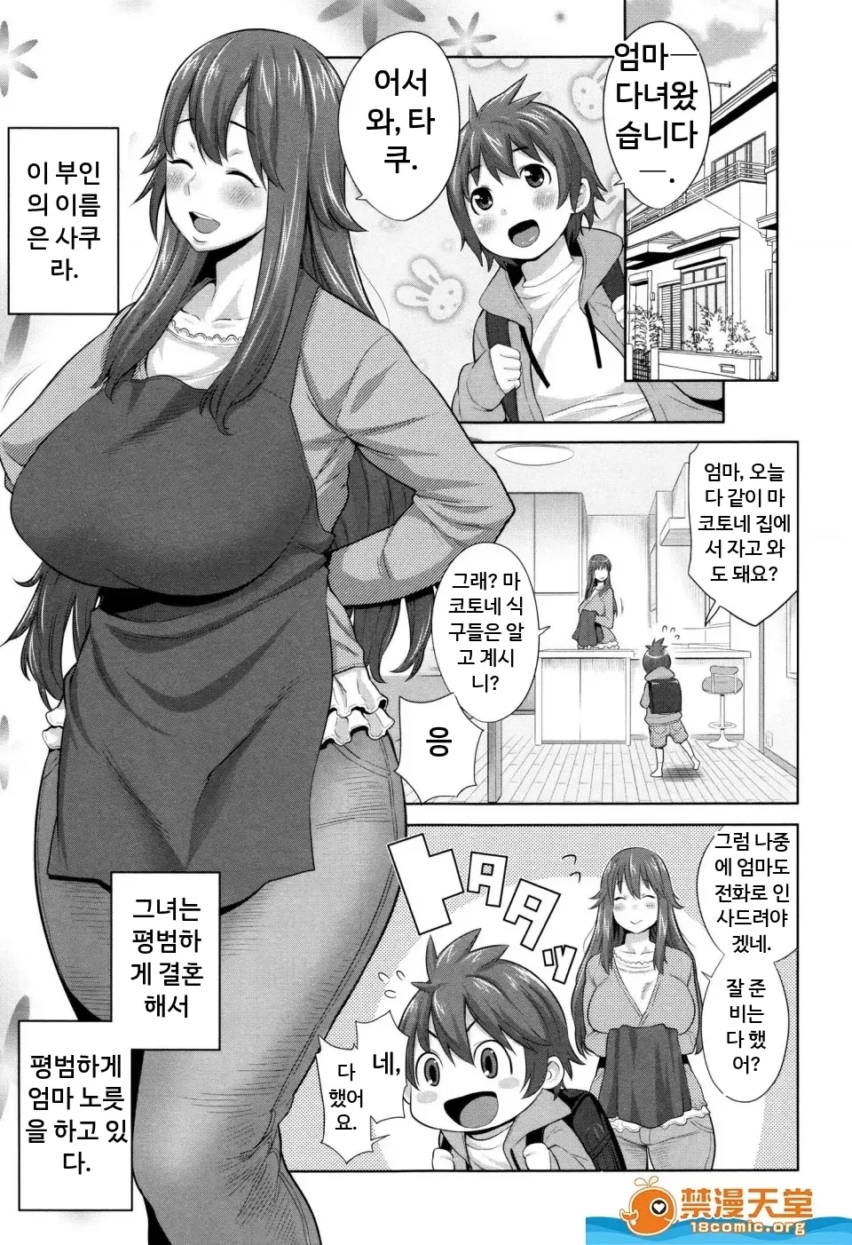 마마파라 ~치녀 도감~