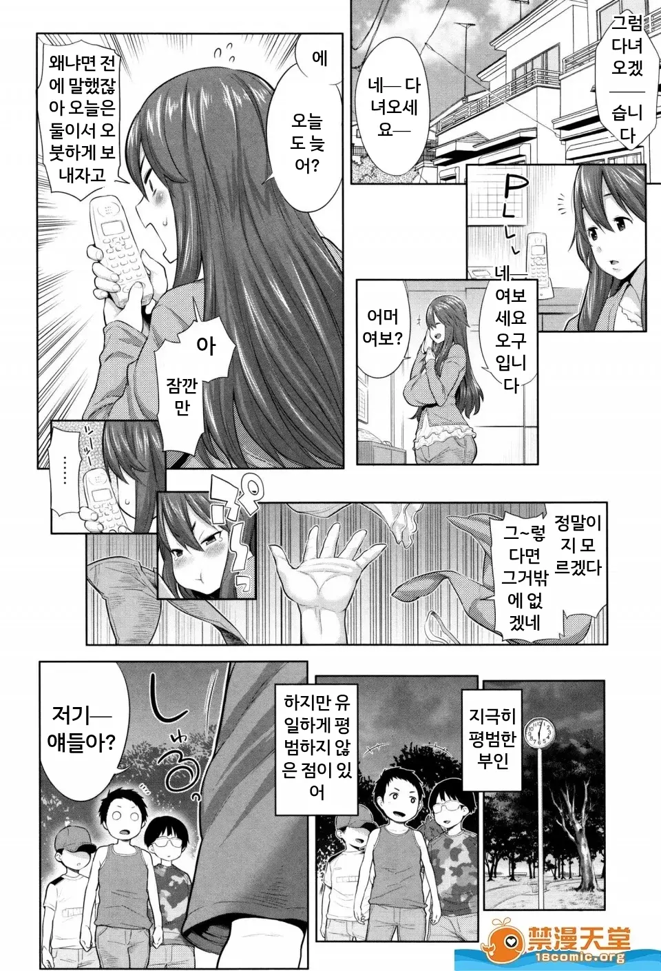 마마파라 ~치녀 도감~