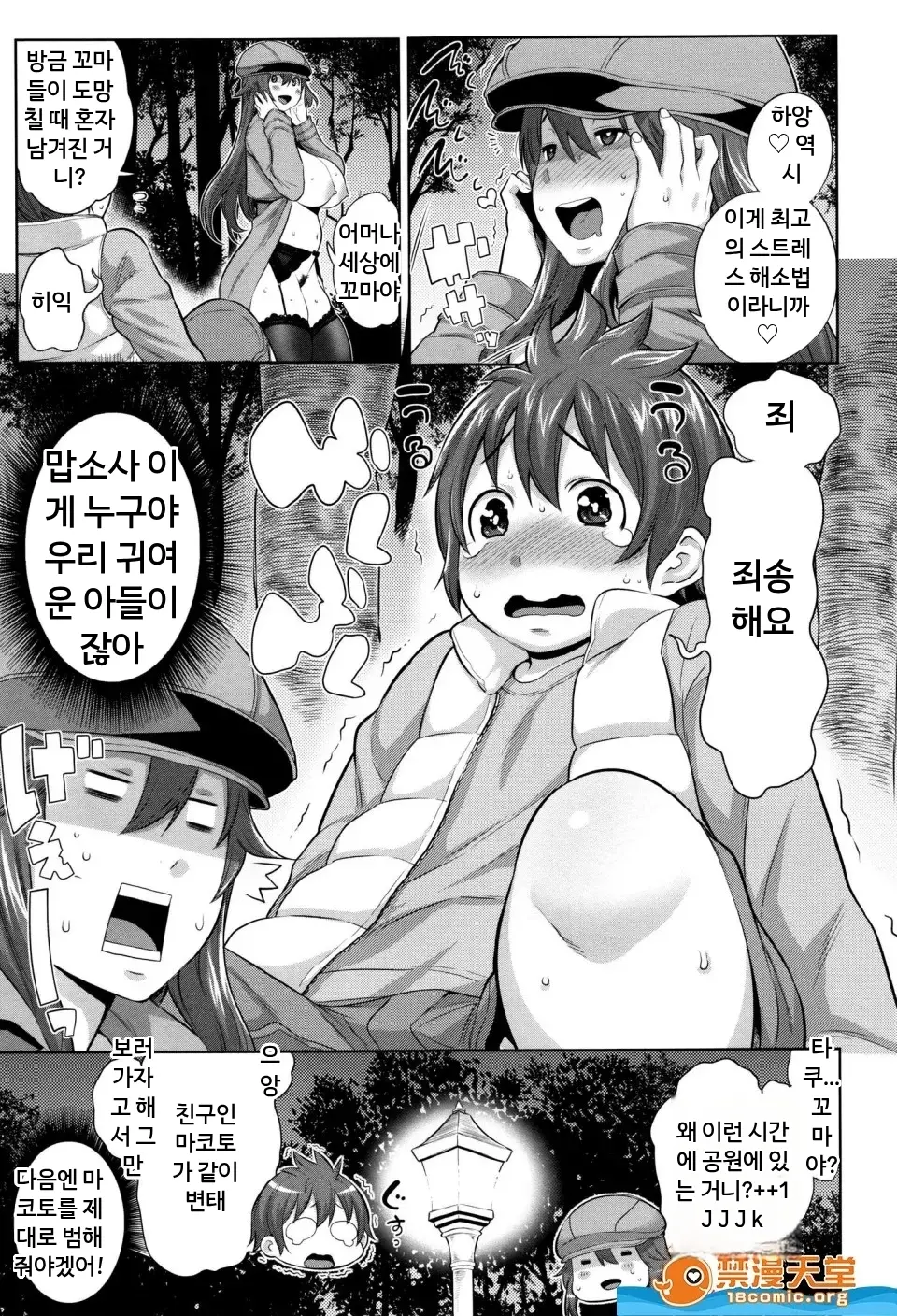 마마파라 ~치녀 도감~