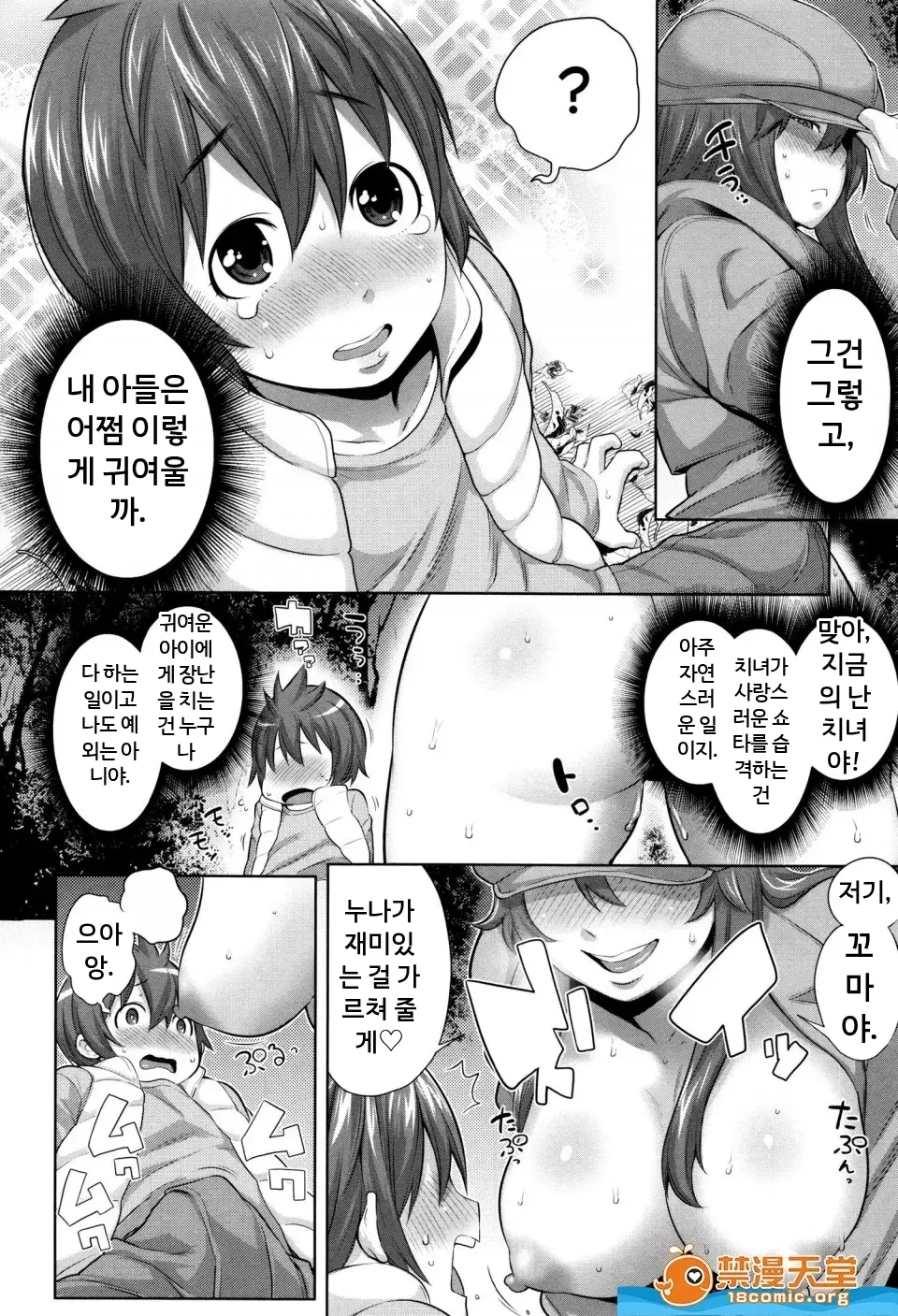 마마파라 ~치녀 도감~