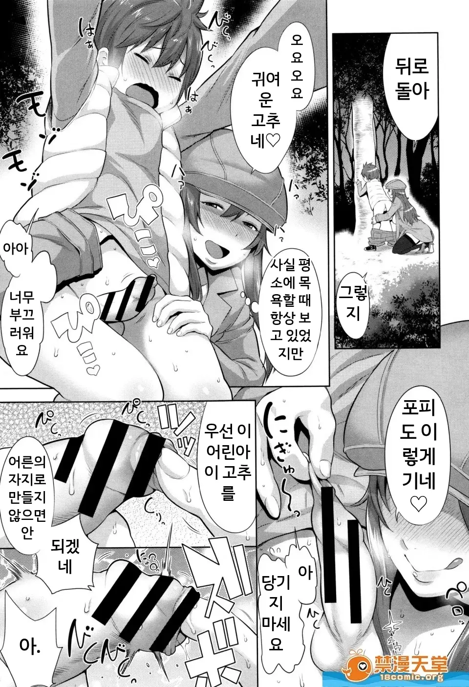 마마파라 ~치녀 도감~