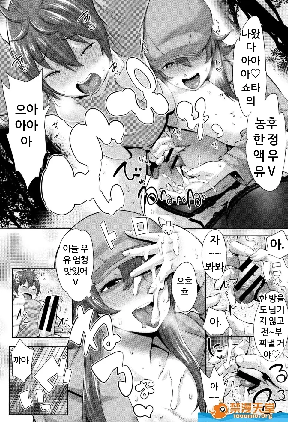 마마파라 ~치녀 도감~