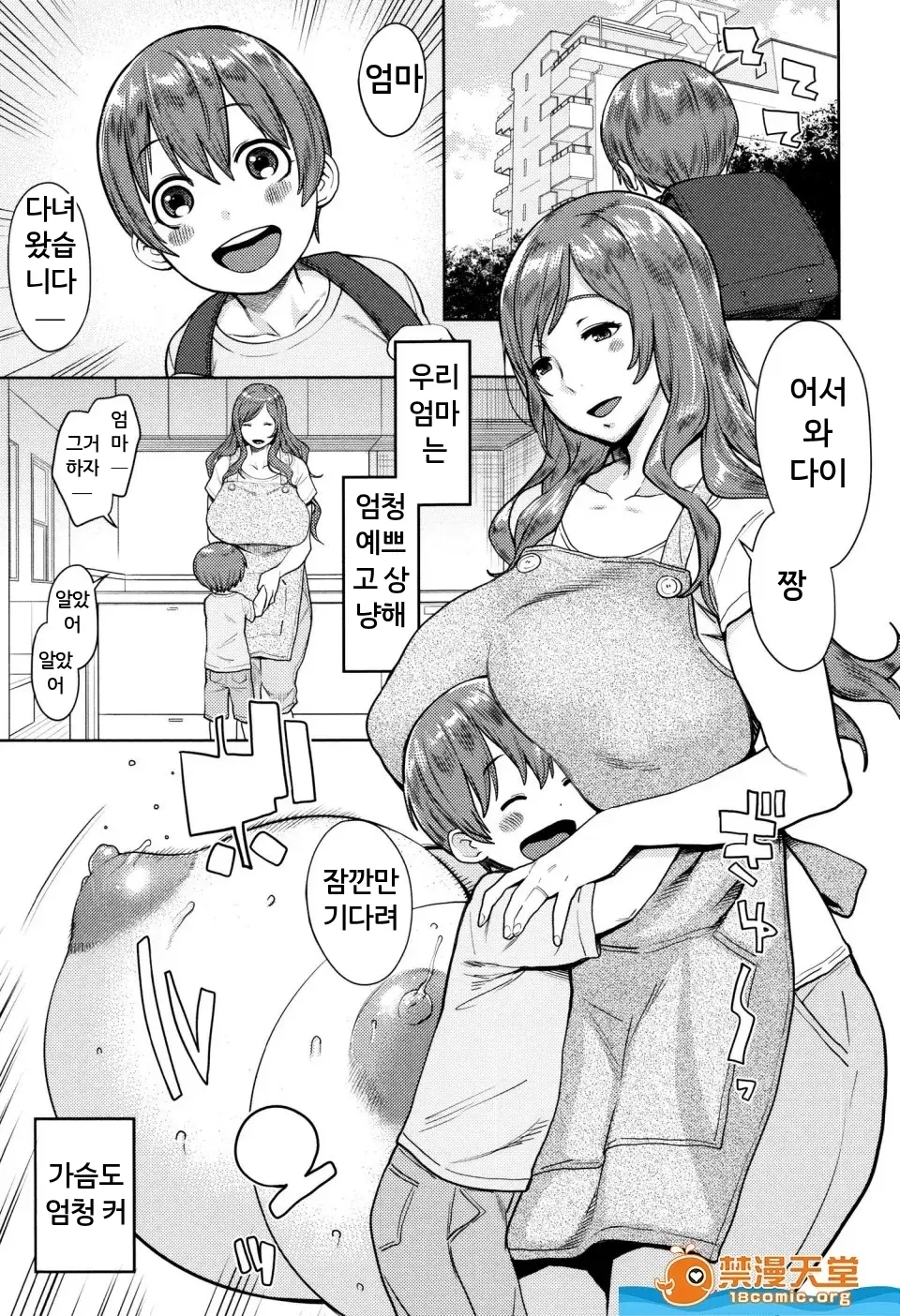 마마파라 ~치녀 도감~