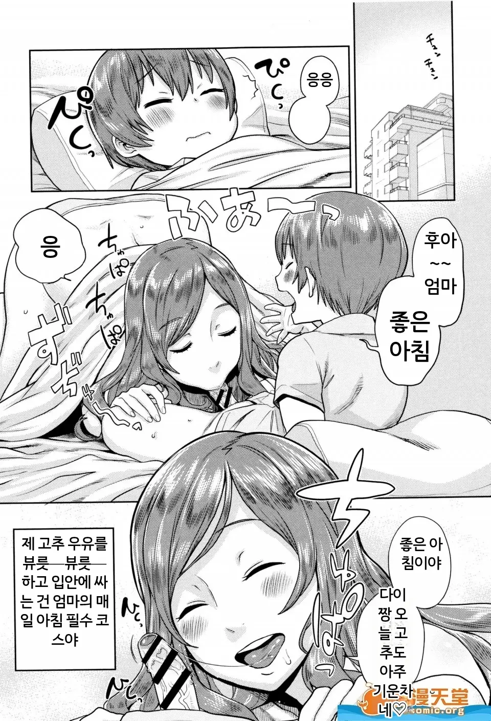 마마파라 ~치녀 도감~