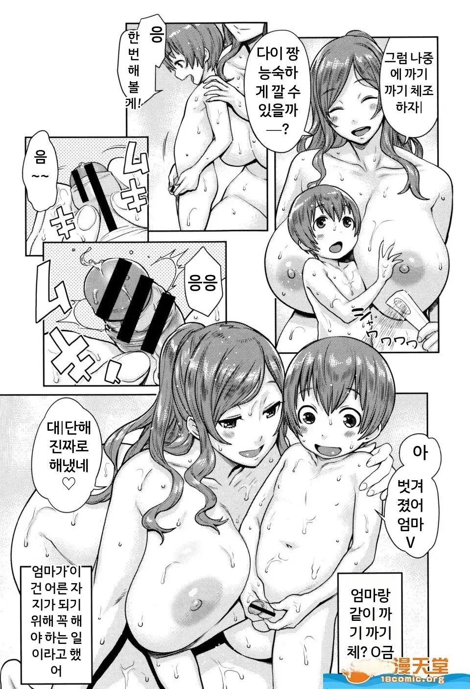 마마파라 ~치녀 도감~