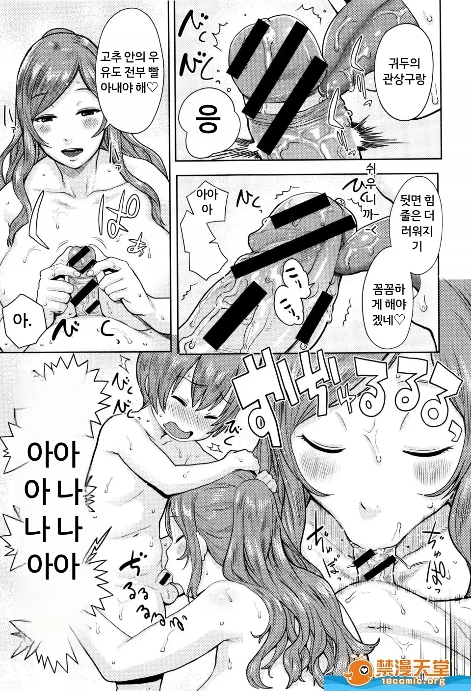 마마파라 ~치녀 도감~