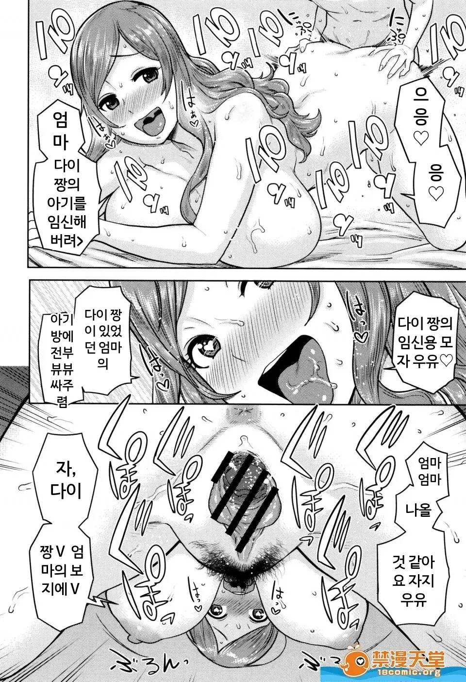 마마파라 ~치녀 도감~