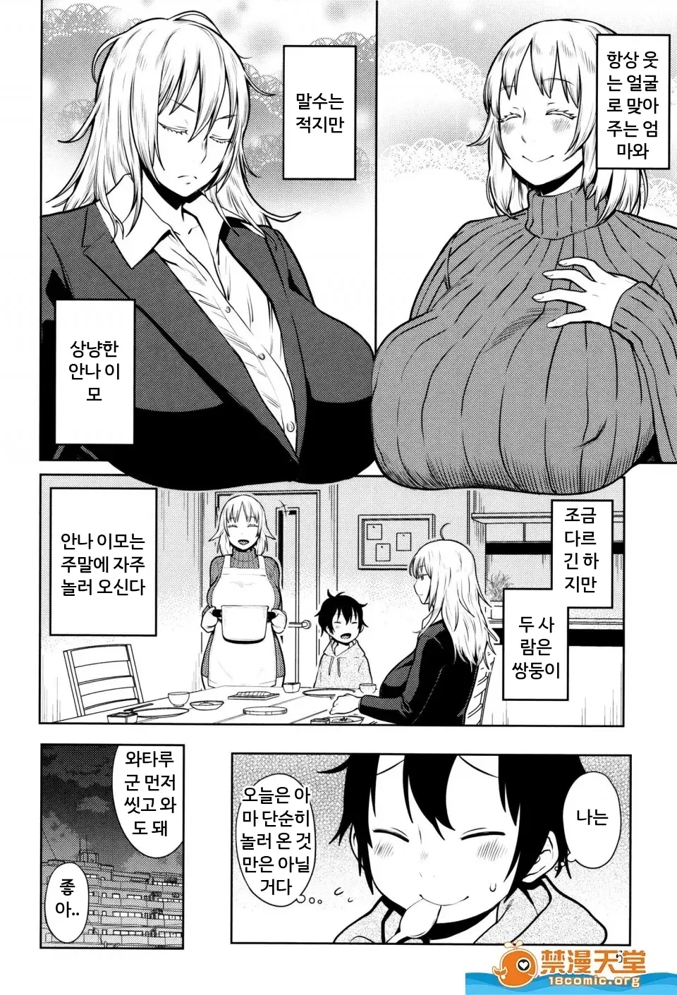 마마파라 ~치녀 도감~