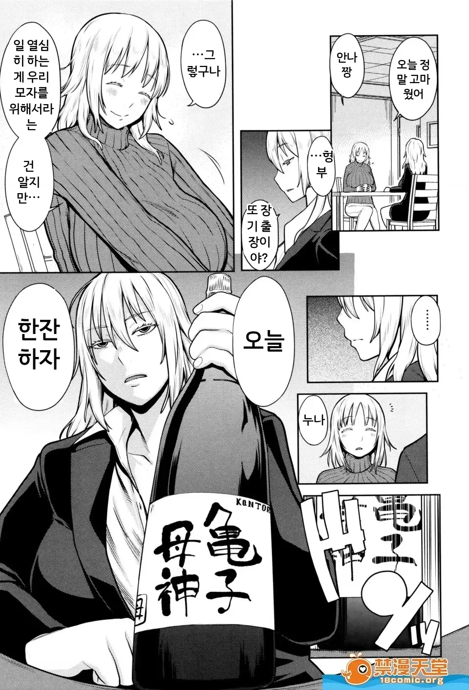 마마파라 ~치녀 도감~