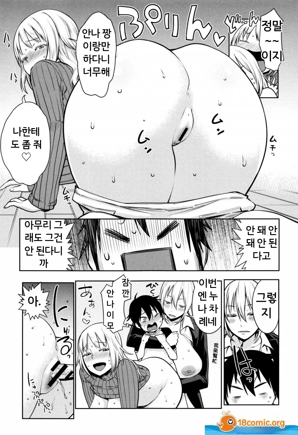 마마파라 ~치녀 도감~