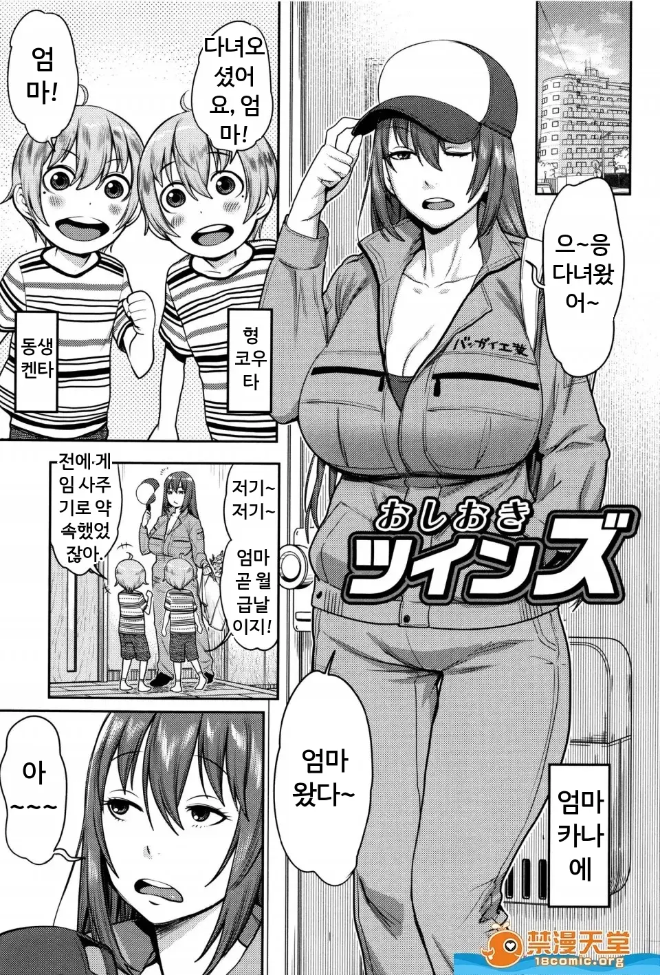 마마파라 ~치녀 도감~