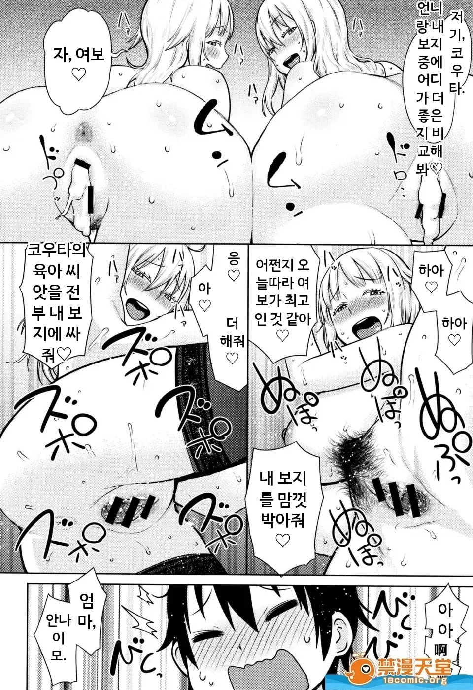 마마파라 ~치녀 도감~