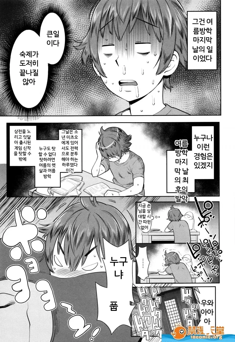 마마파라 ~치녀 도감~