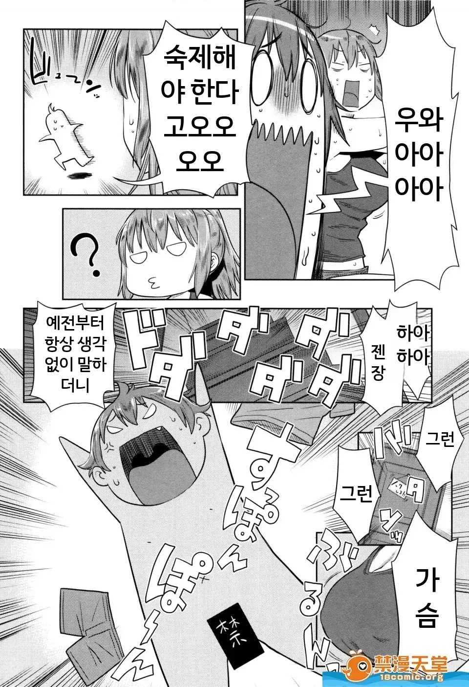 마마파라 ~치녀 도감~