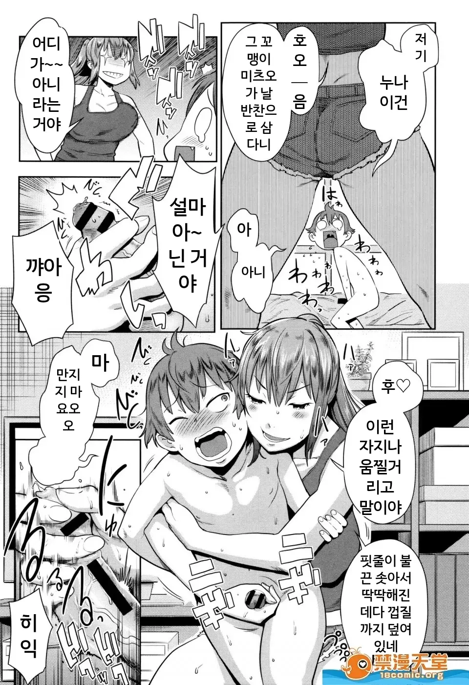 마마파라 ~치녀 도감~