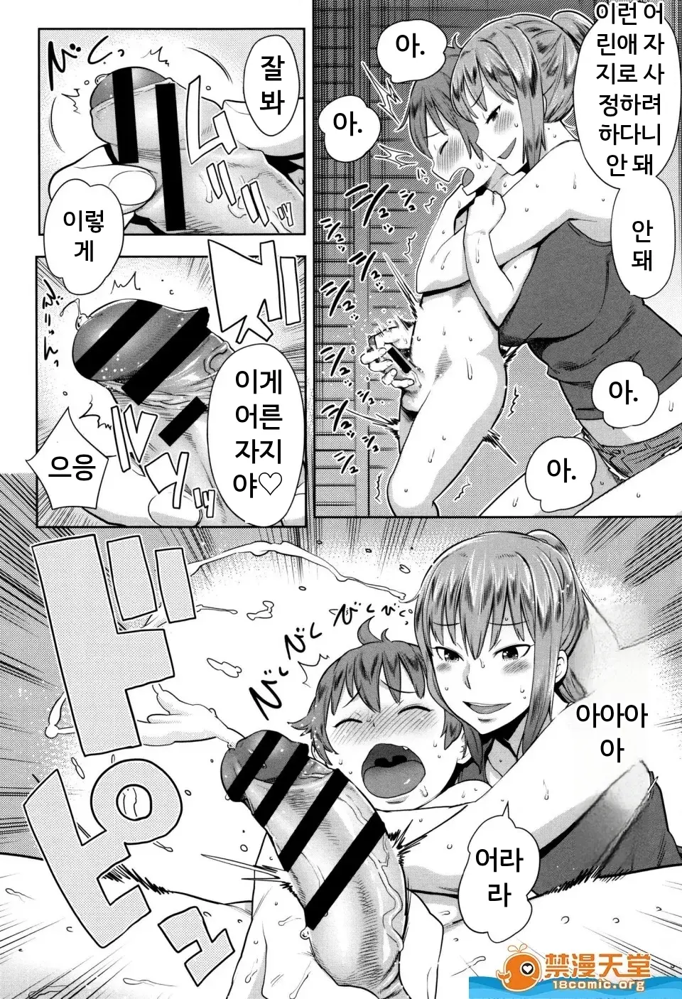 마마파라 ~치녀 도감~