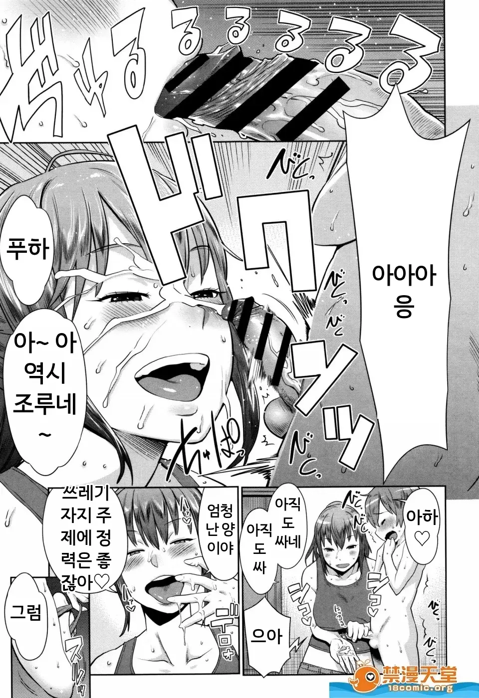 마마파라 ~치녀 도감~