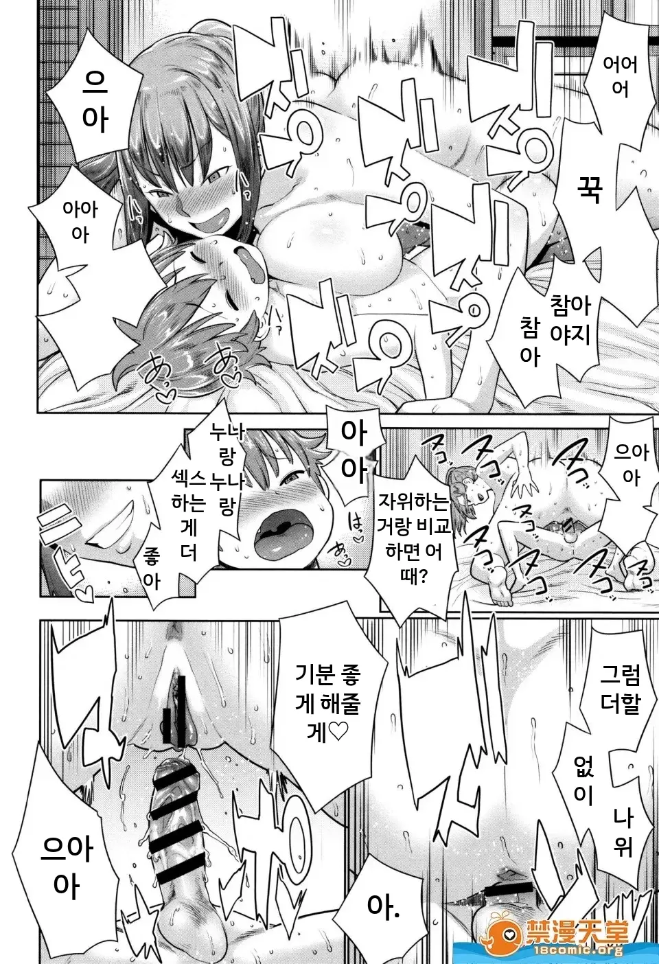 마마파라 ~치녀 도감~