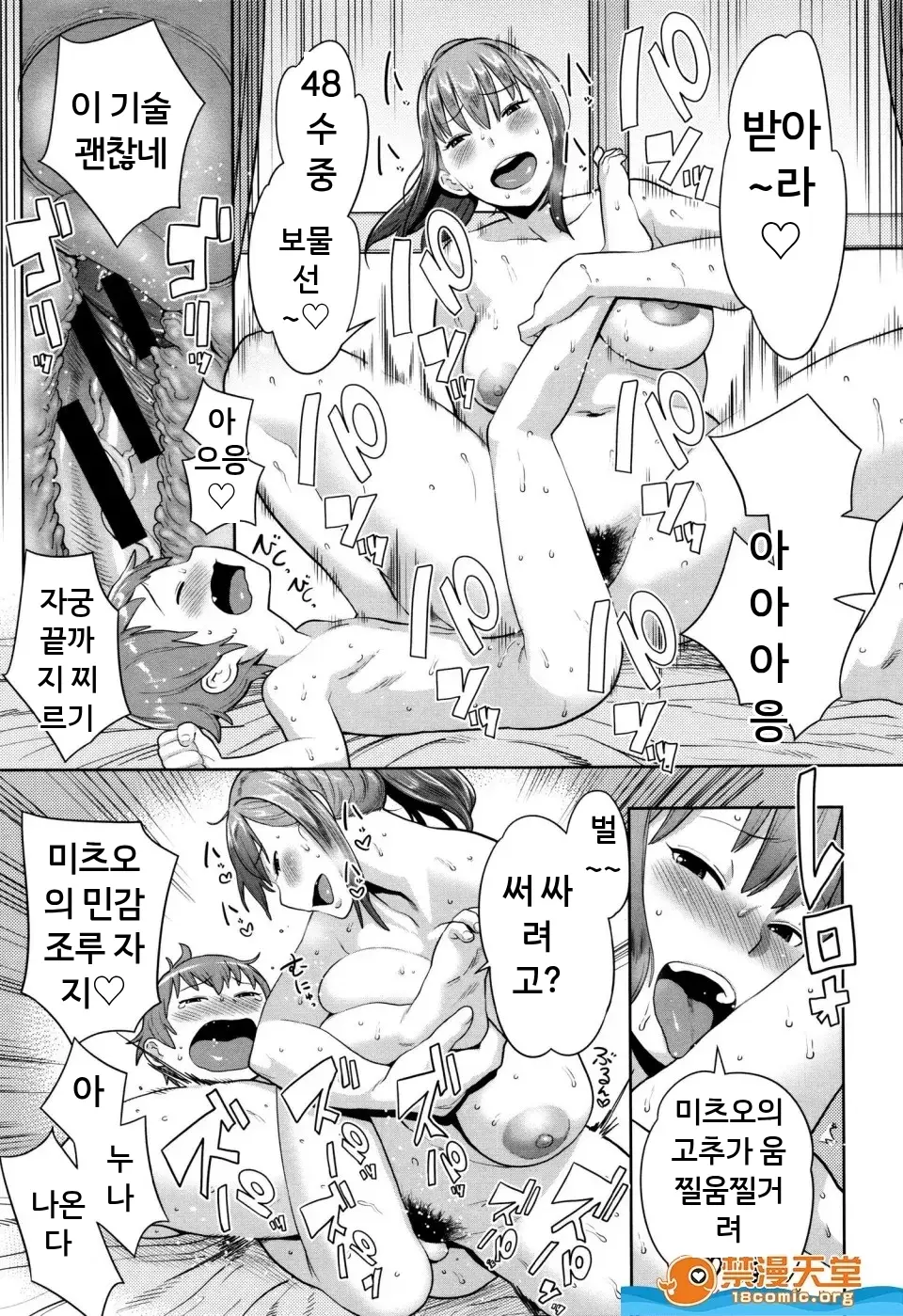 마마파라 ~치녀 도감~