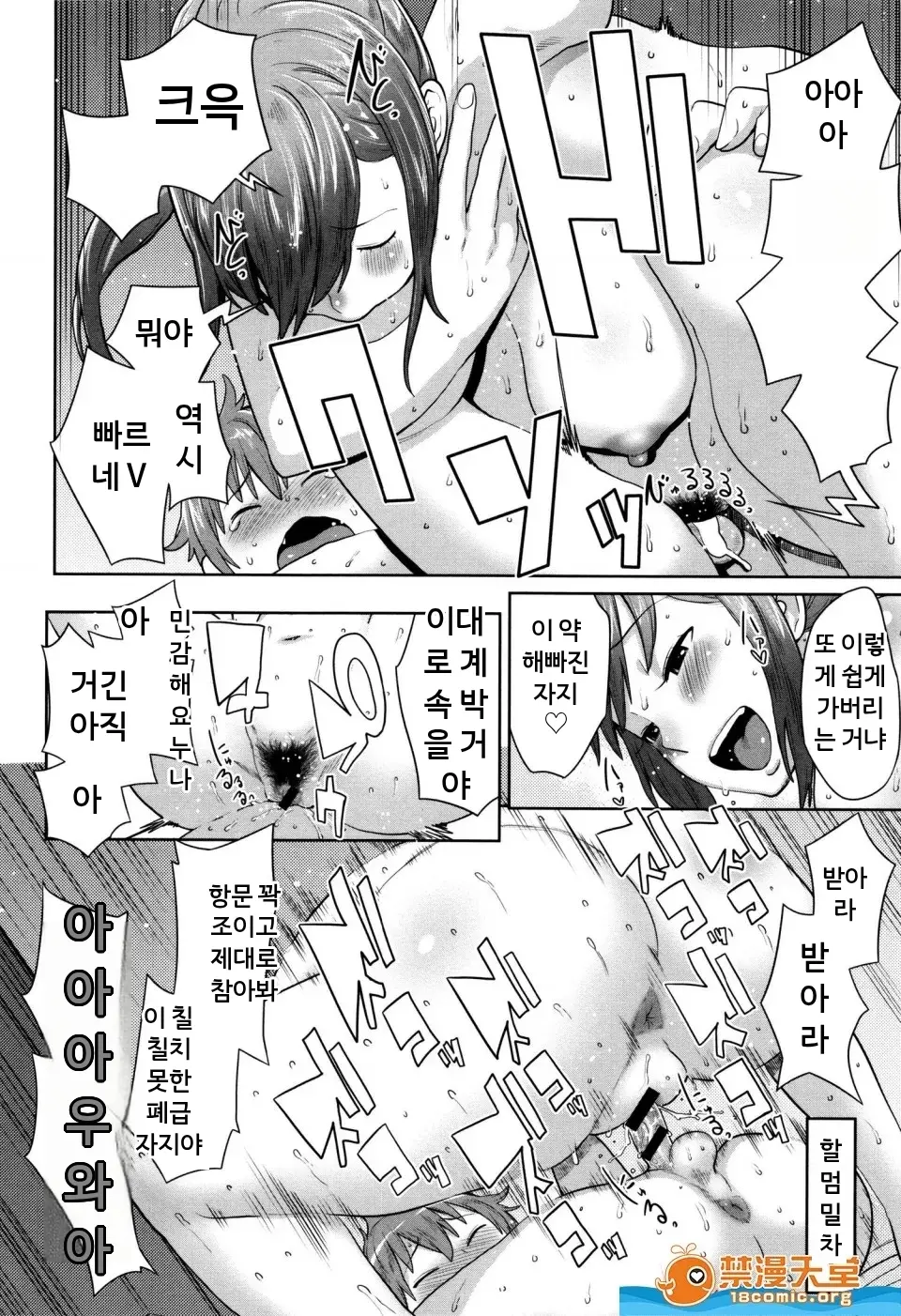 마마파라 ~치녀 도감~