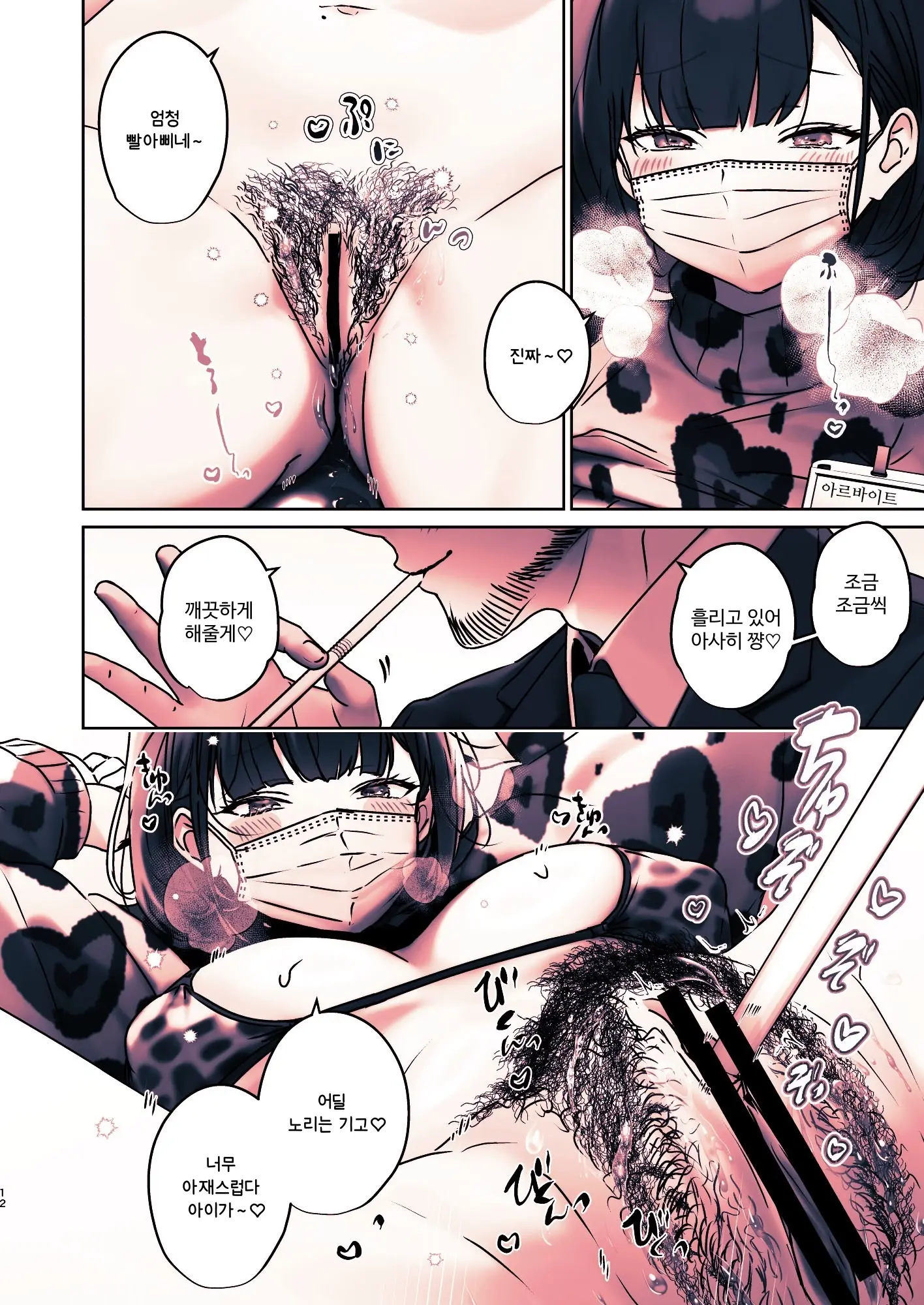 Kono Mise Ni Wa Mange Gal Ga Hataraiteru Rashii | 이 가게에는 보지털 갸루가 일하고 있는 것 같다