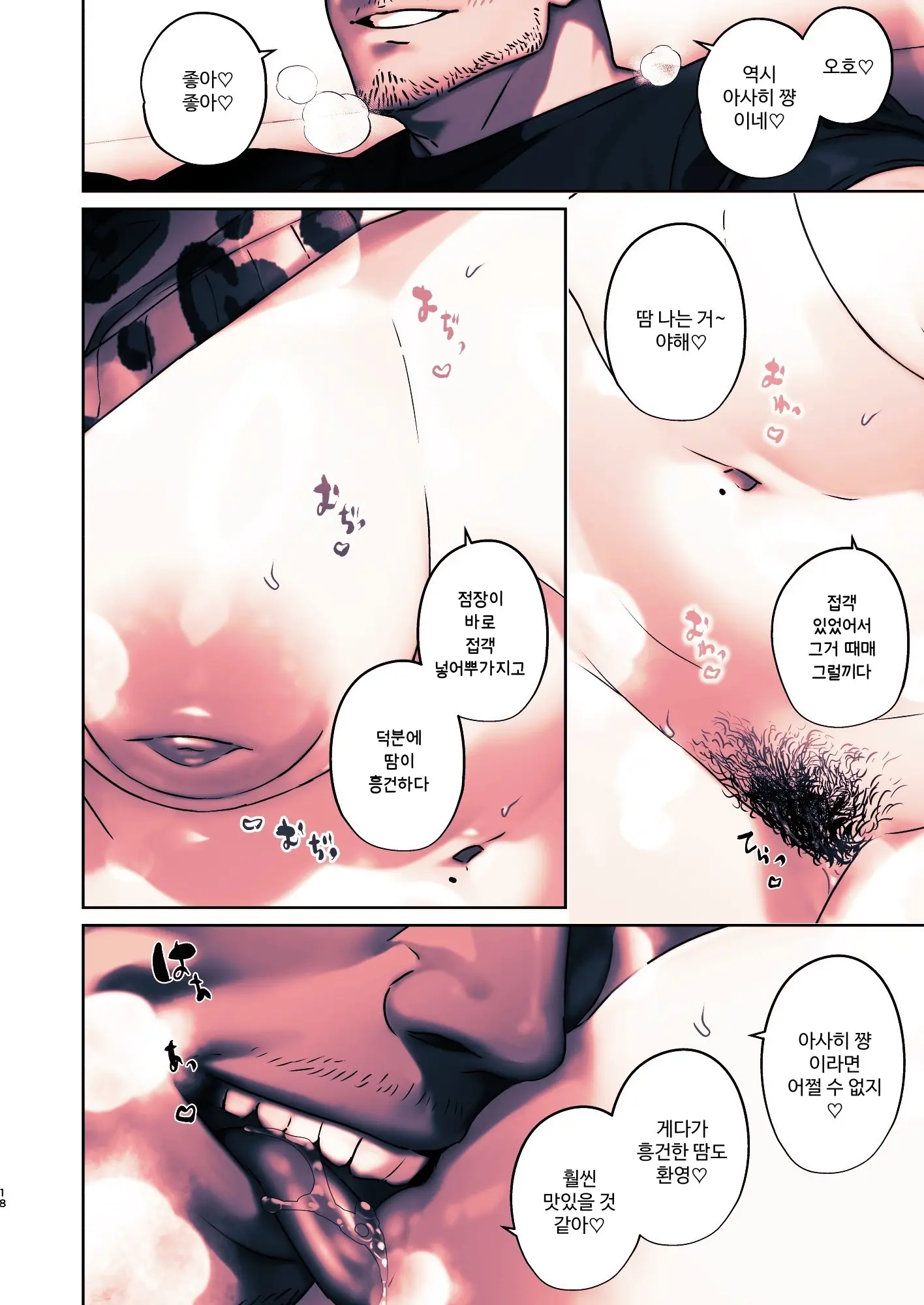 Kono Mise Ni Wa Mange Gal Ga Hataraiteru Rashii | 이 가게에는 보지털 갸루가 일하고 있는 것 같다