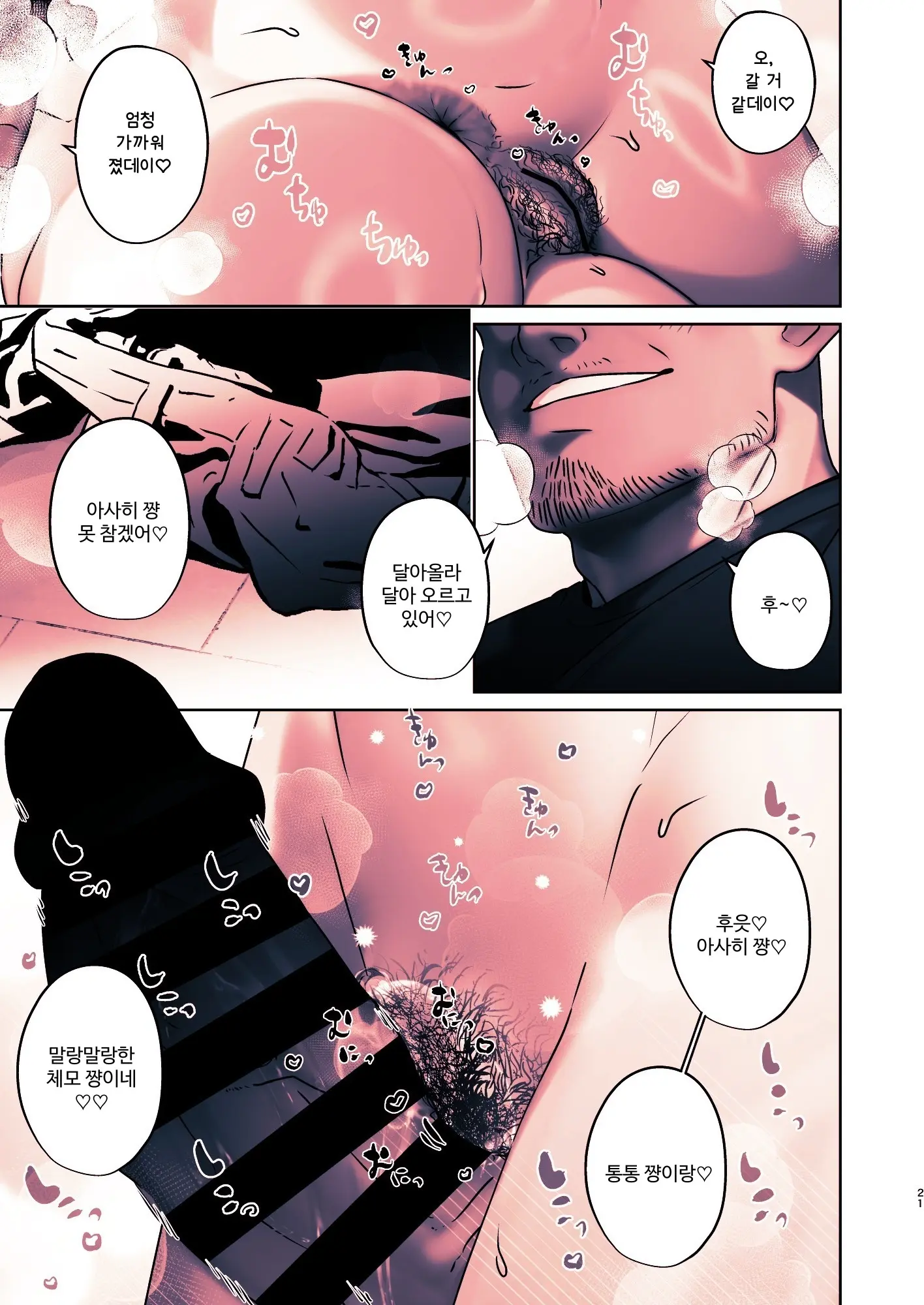 Kono Mise Ni Wa Mange Gal Ga Hataraiteru Rashii | 이 가게에는 보지털 갸루가 일하고 있는 것 같다