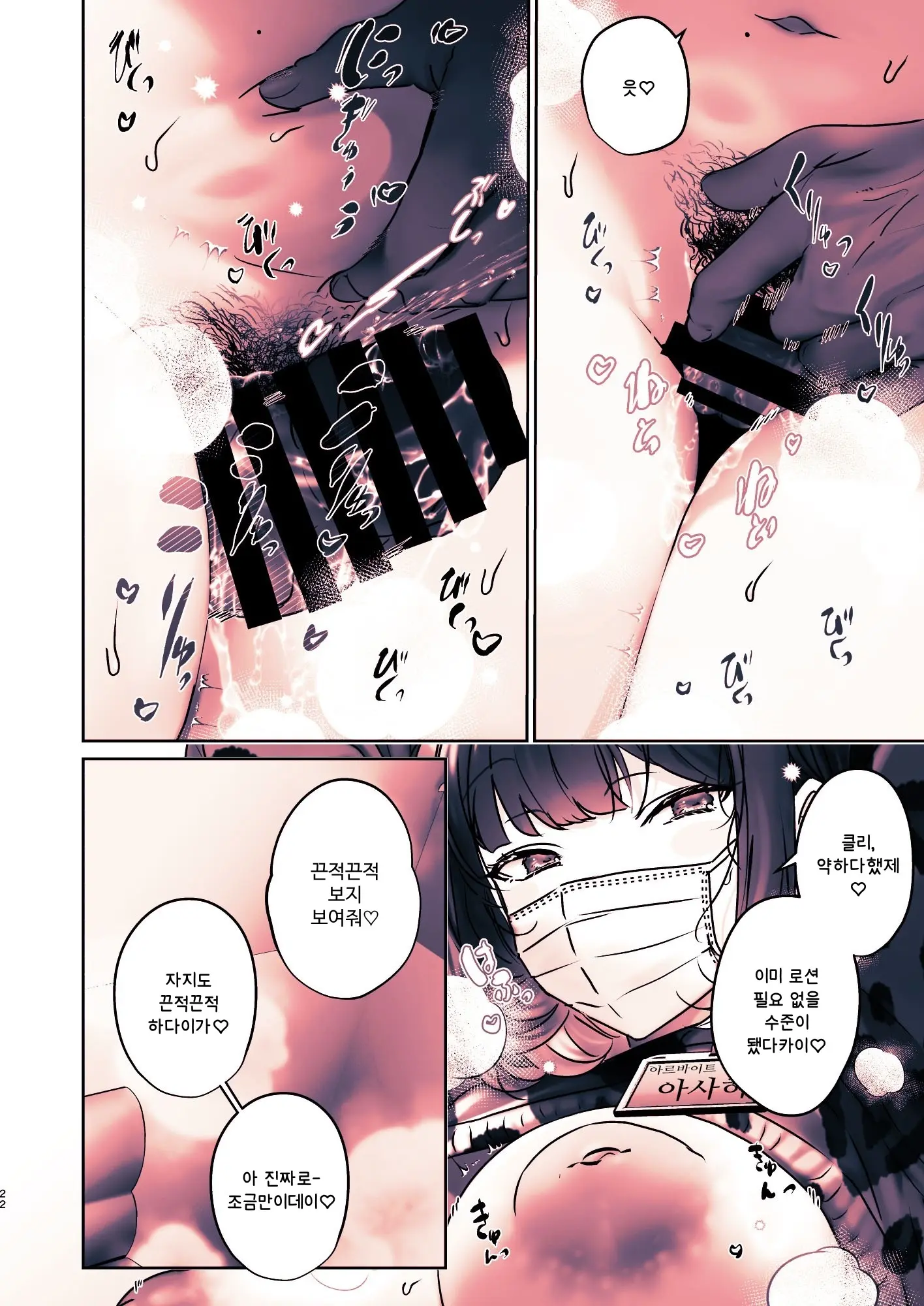 Kono Mise Ni Wa Mange Gal Ga Hataraiteru Rashii | 이 가게에는 보지털 갸루가 일하고 있는 것 같다