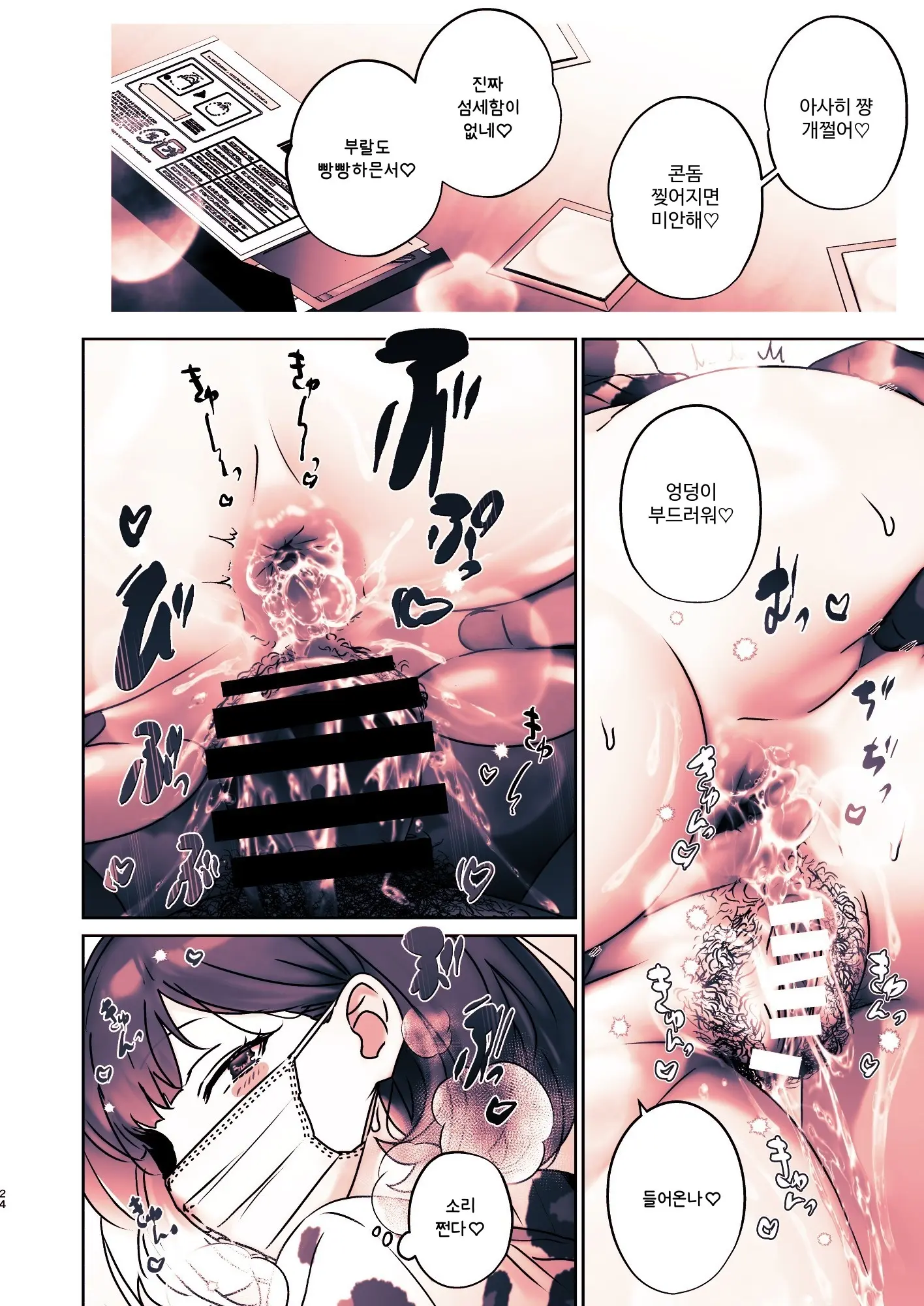 Kono Mise Ni Wa Mange Gal Ga Hataraiteru Rashii | 이 가게에는 보지털 갸루가 일하고 있는 것 같다