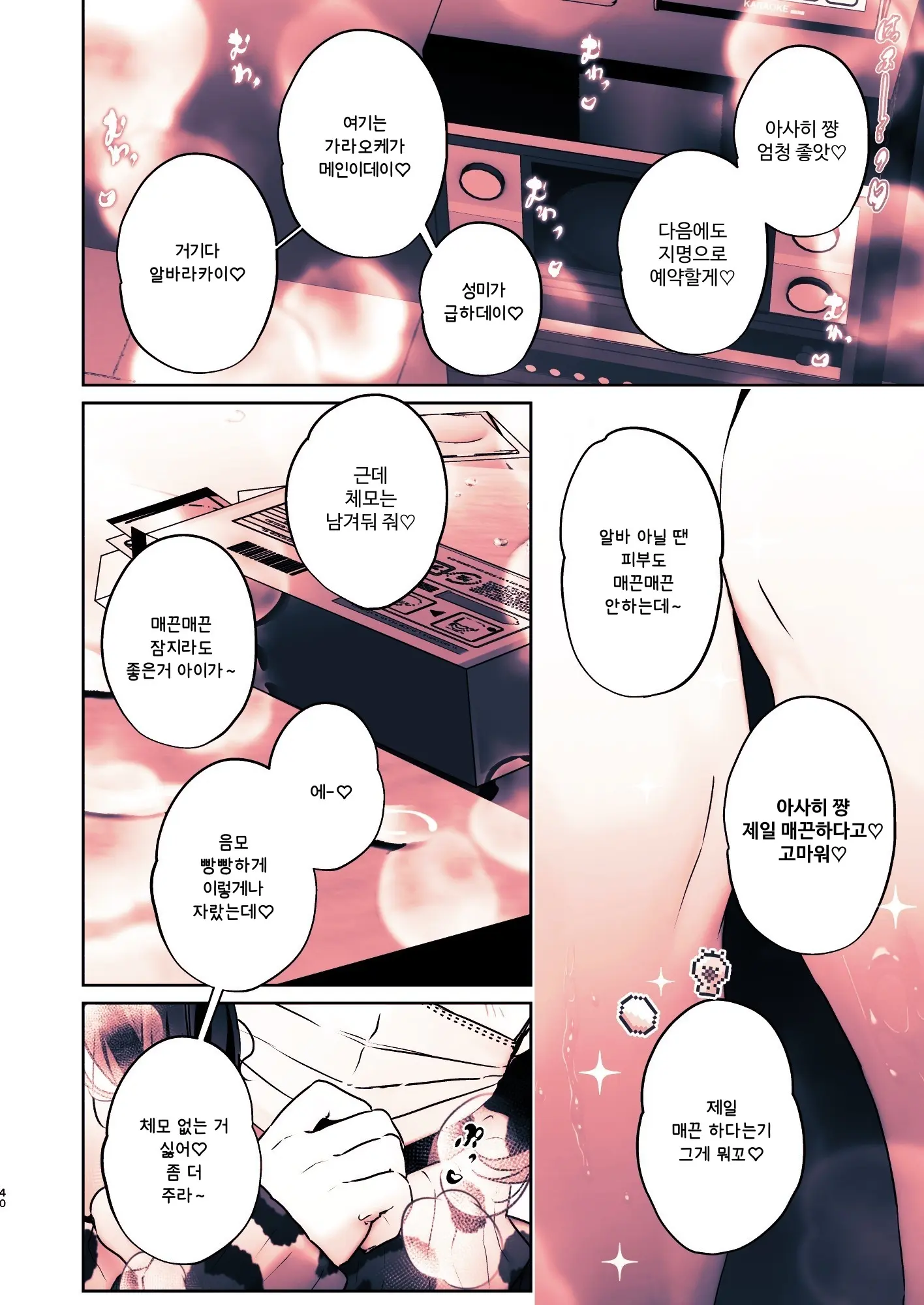 Kono Mise Ni Wa Mange Gal Ga Hataraiteru Rashii | 이 가게에는 보지털 갸루가 일하고 있는 것 같다