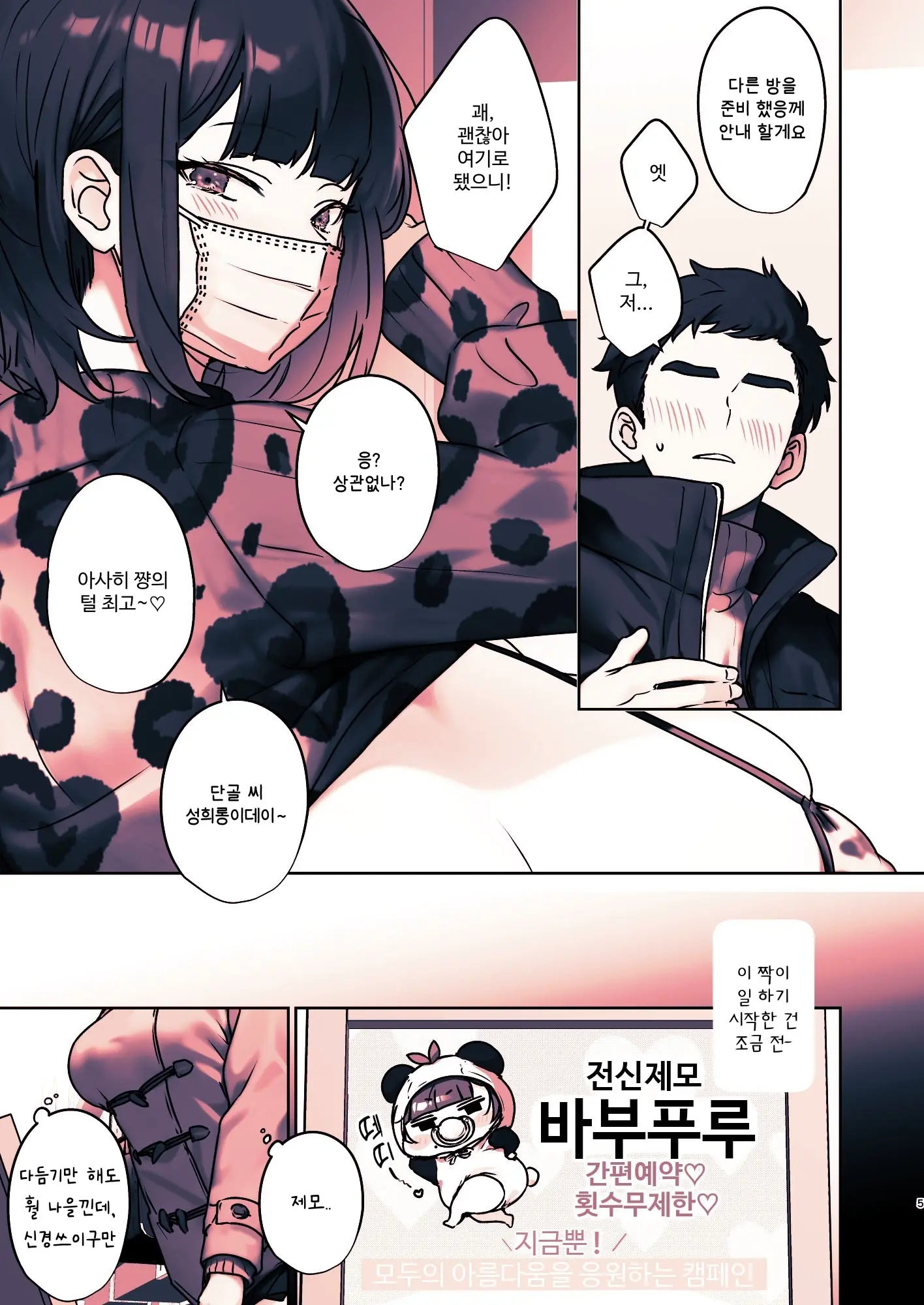 Kono Mise Ni Wa Mange Gal Ga Hataraiteru Rashii | 이 가게에는 보지털 갸루가 일하고 있는 것 같다