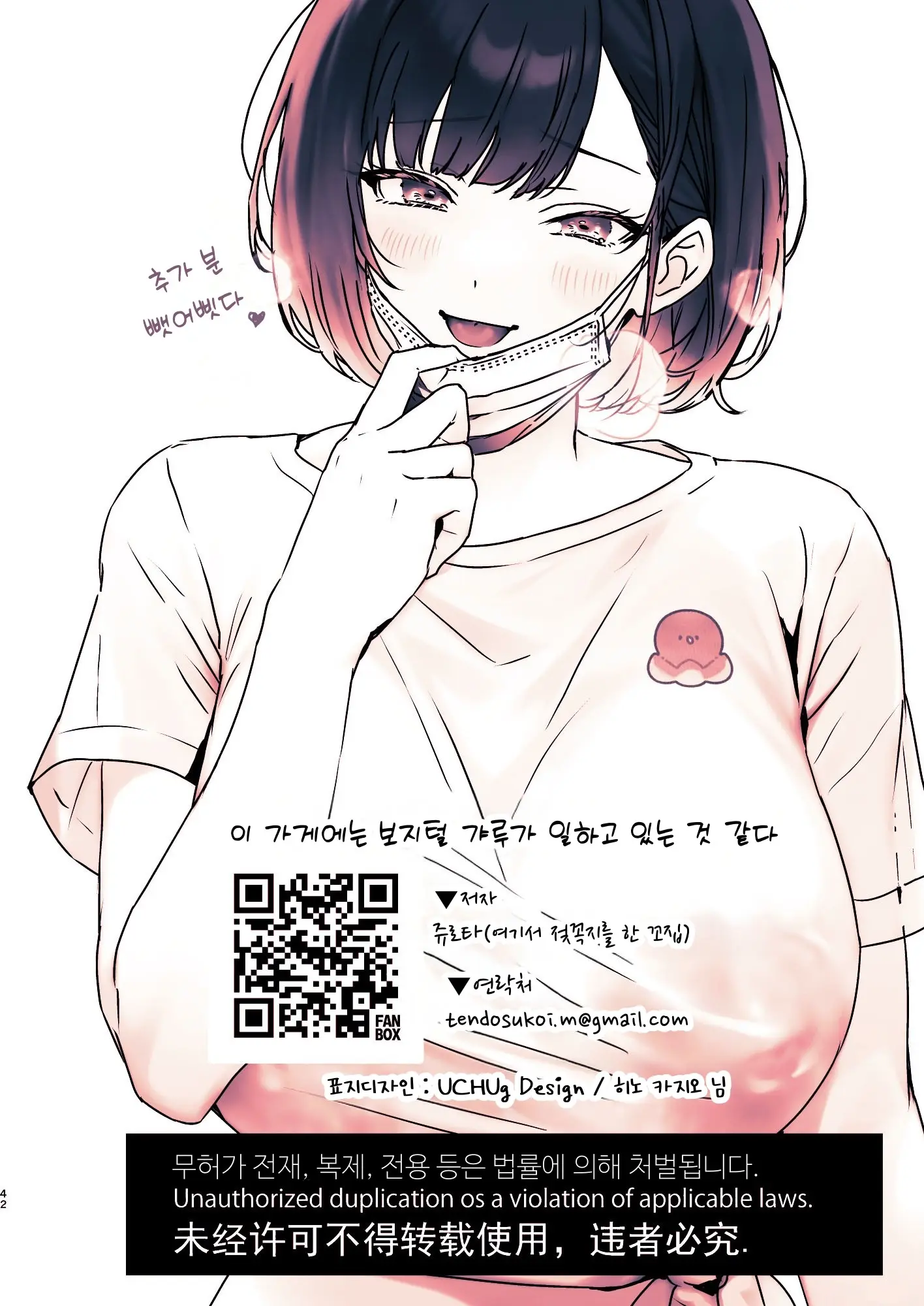 Kono Mise Ni Wa Mange Gal Ga Hataraiteru Rashii | 이 가게에는 보지털 갸루가 일하고 있는 것 같다