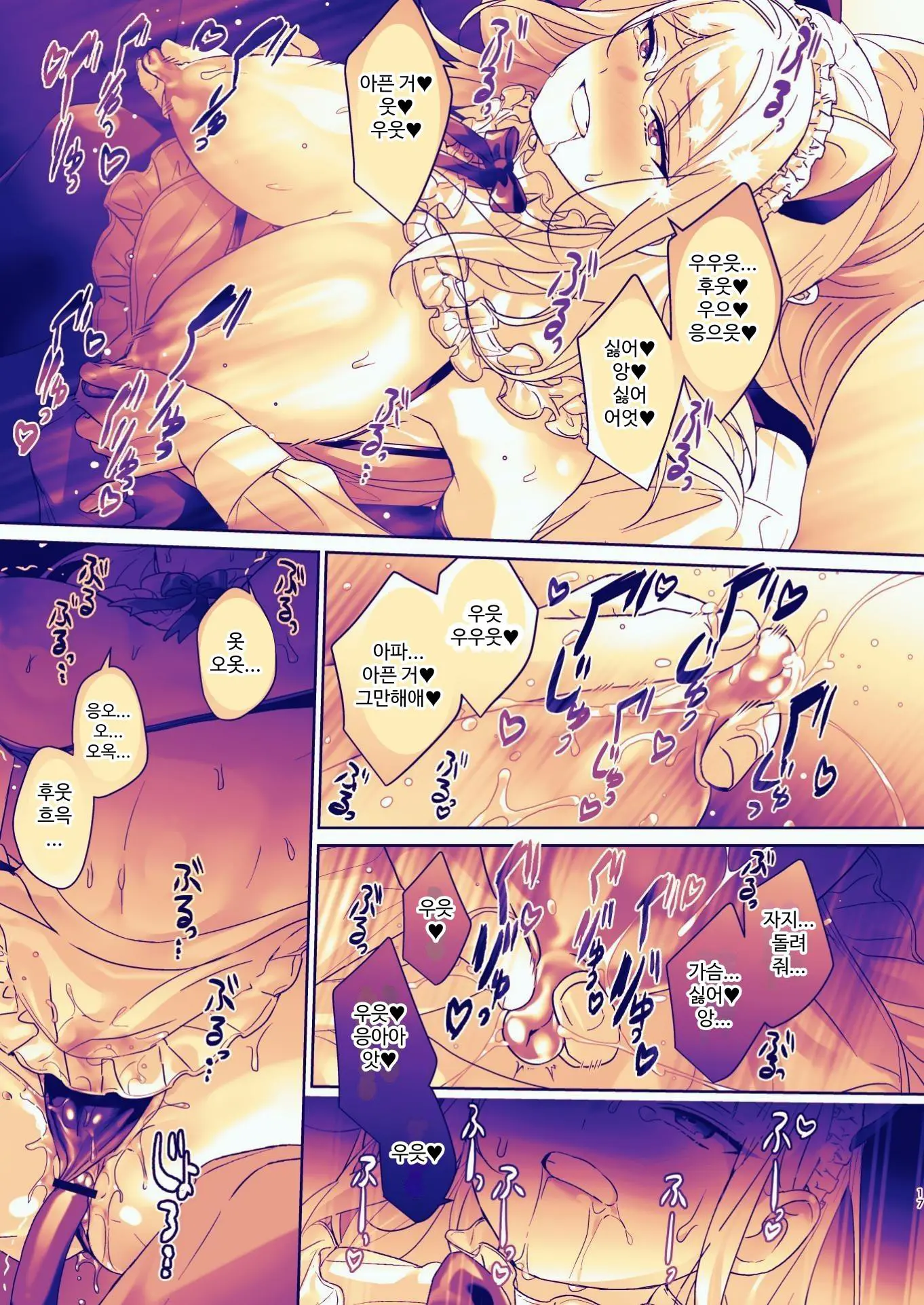Seitokaichou Wa Nyotaika Kara Nigenai | 학생회장은 여체화로부터 도망칠 수 없어