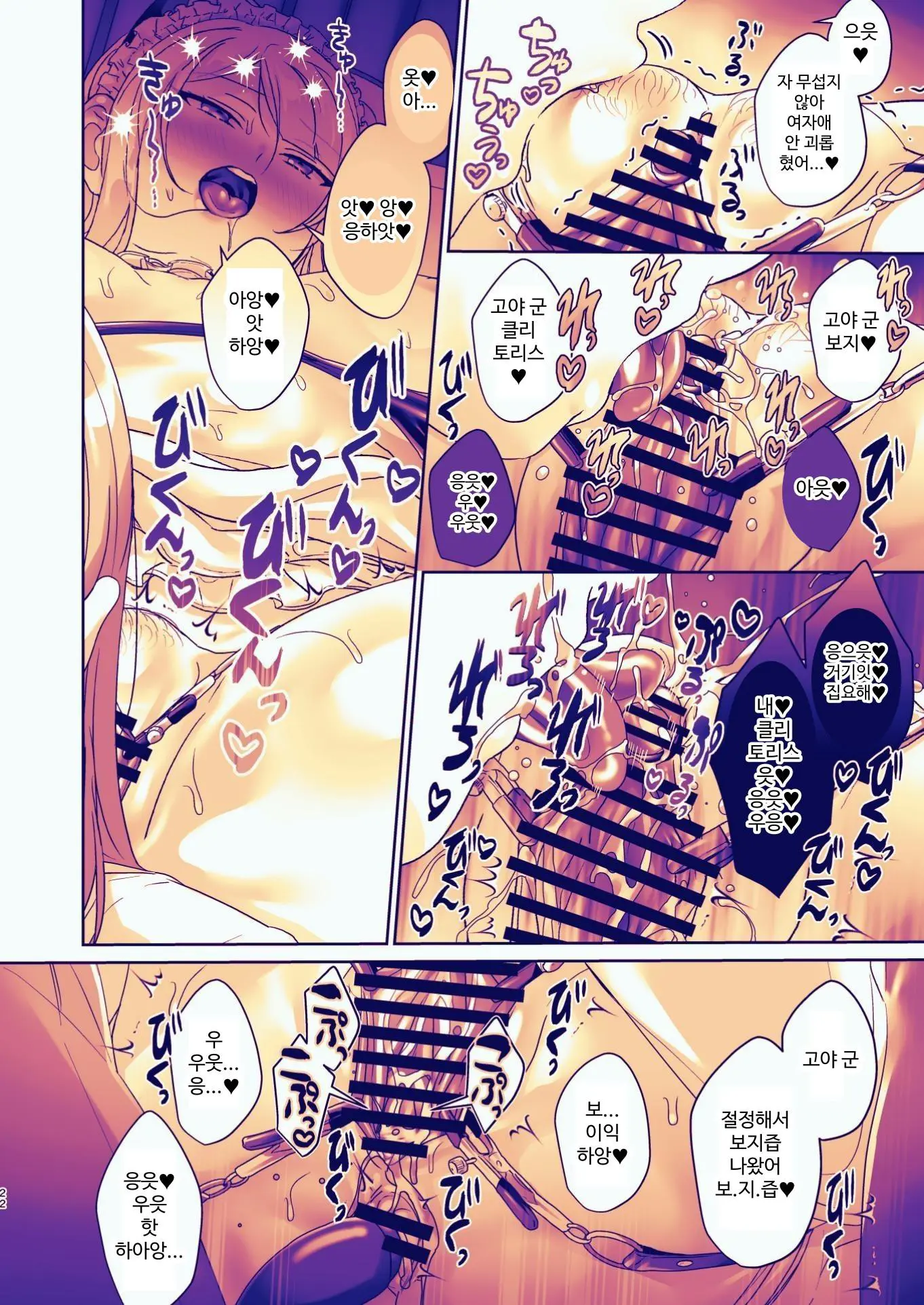 Seitokaichou Wa Nyotaika Kara Nigenai | 학생회장은 여체화로부터 도망칠 수 없어