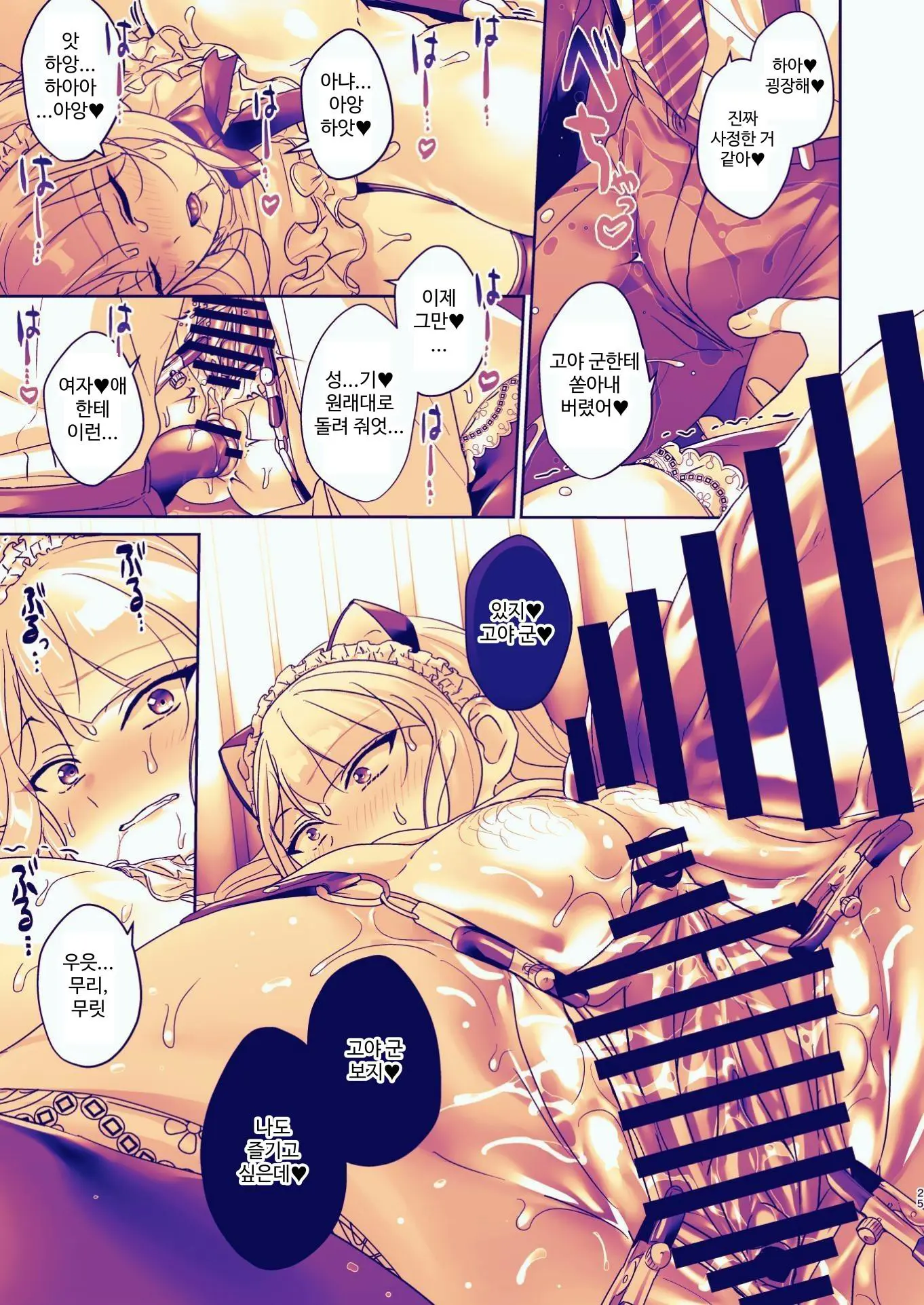 Seitokaichou Wa Nyotaika Kara Nigenai | 학생회장은 여체화로부터 도망칠 수 없어