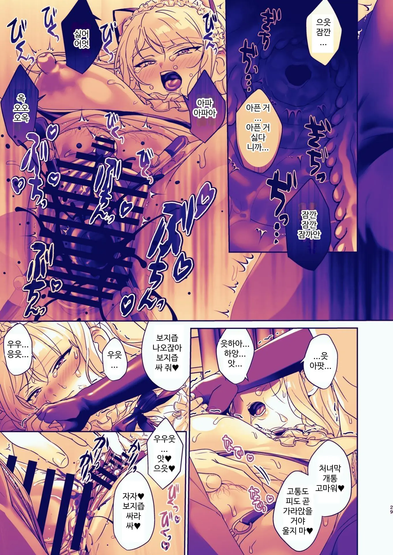 Seitokaichou Wa Nyotaika Kara Nigenai | 학생회장은 여체화로부터 도망칠 수 없어